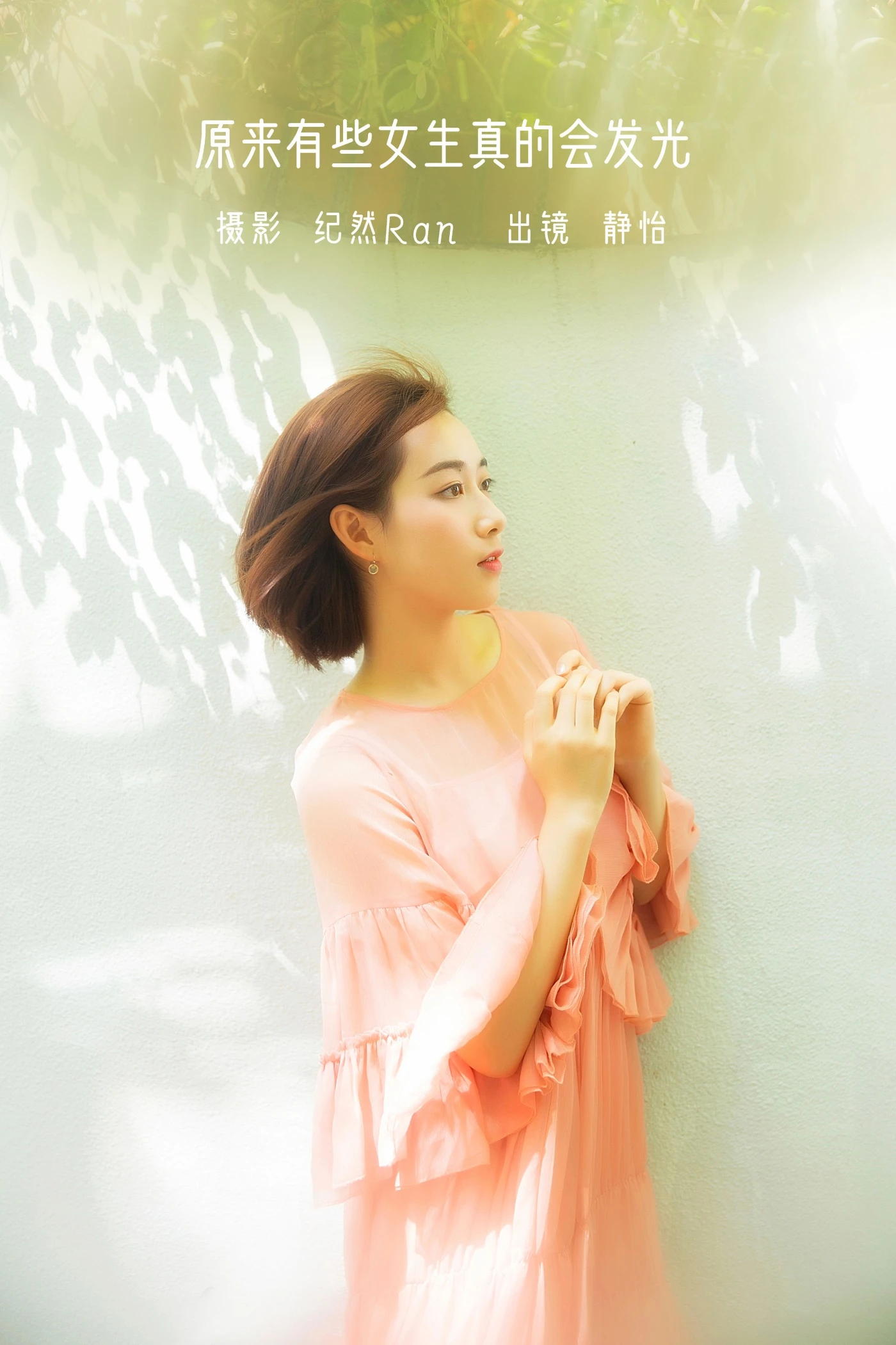 [YITUYU艺图语] 2022.06.18 原来有些女生真的会发光 赵婧祎zHAoJinGyI [21P/204MB]