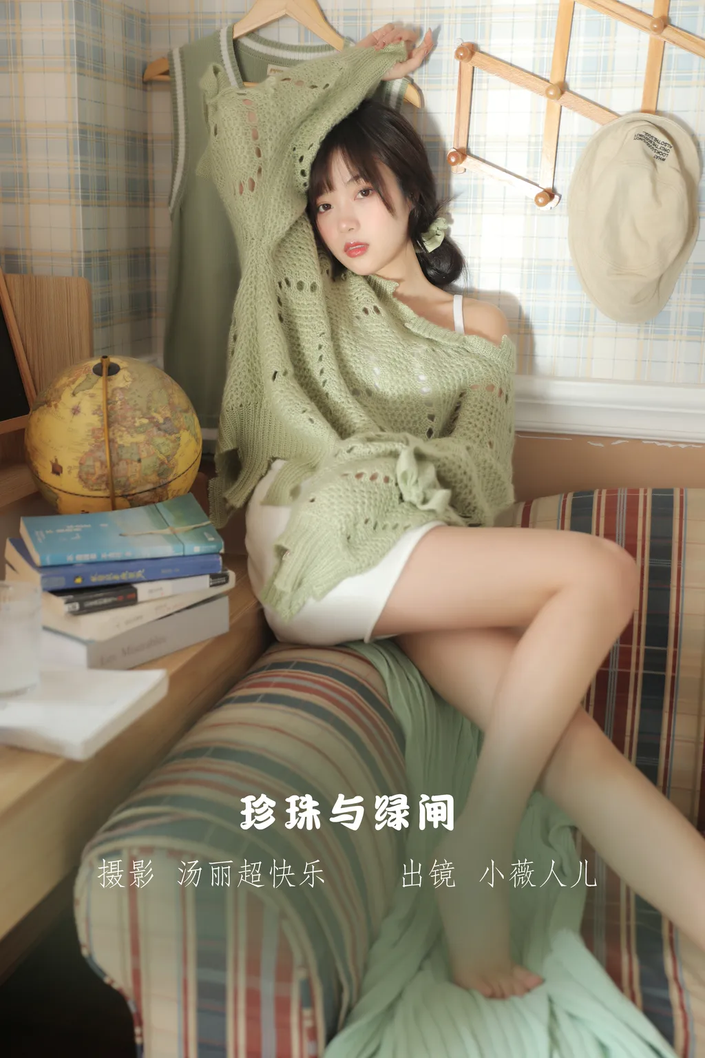 [YITUYU艺图语]2022.11.12 珍珠与绿闸 小薇人儿[39+1P/419MB]