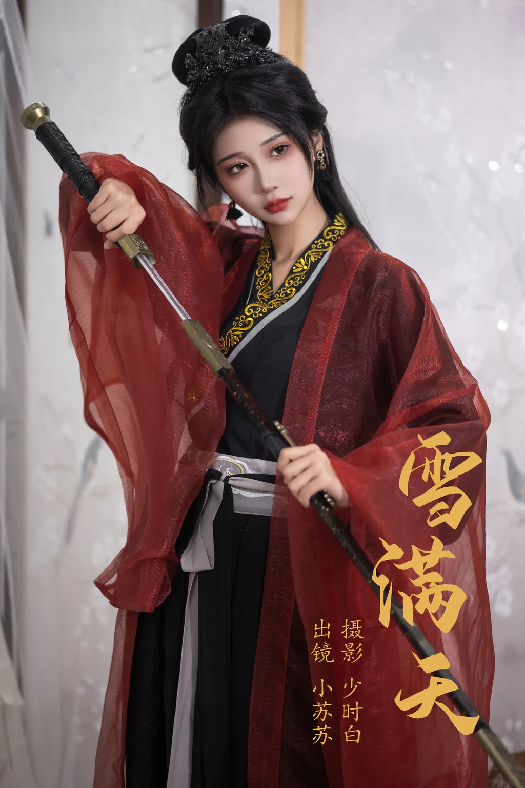 [YITUYU艺图语]2023.05.26 雪满天 绮罗生的小苏苏[22+1P/218MB]