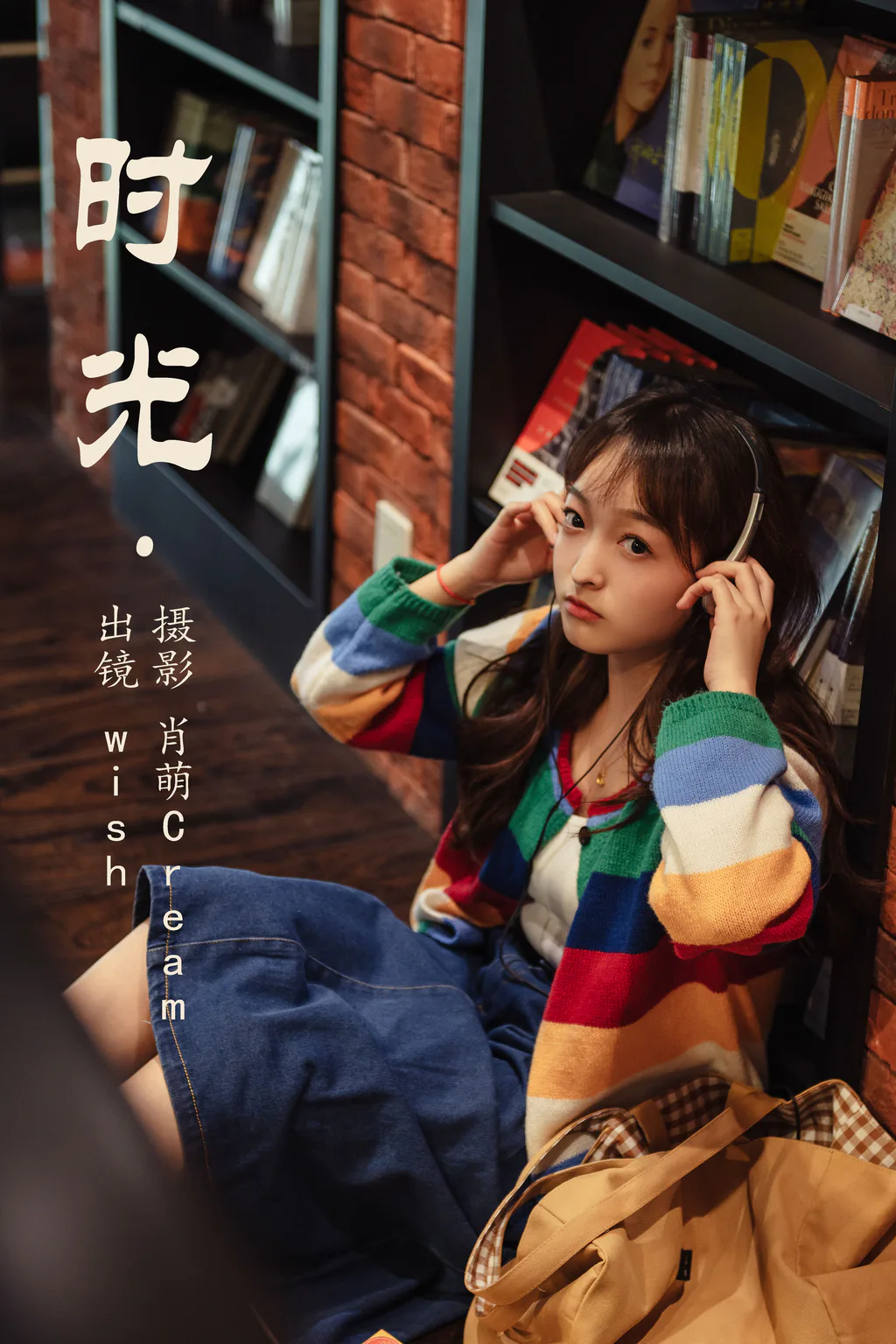 [YITUYU艺图语]2023.05.10 时光 wish[30+1P/437MB]