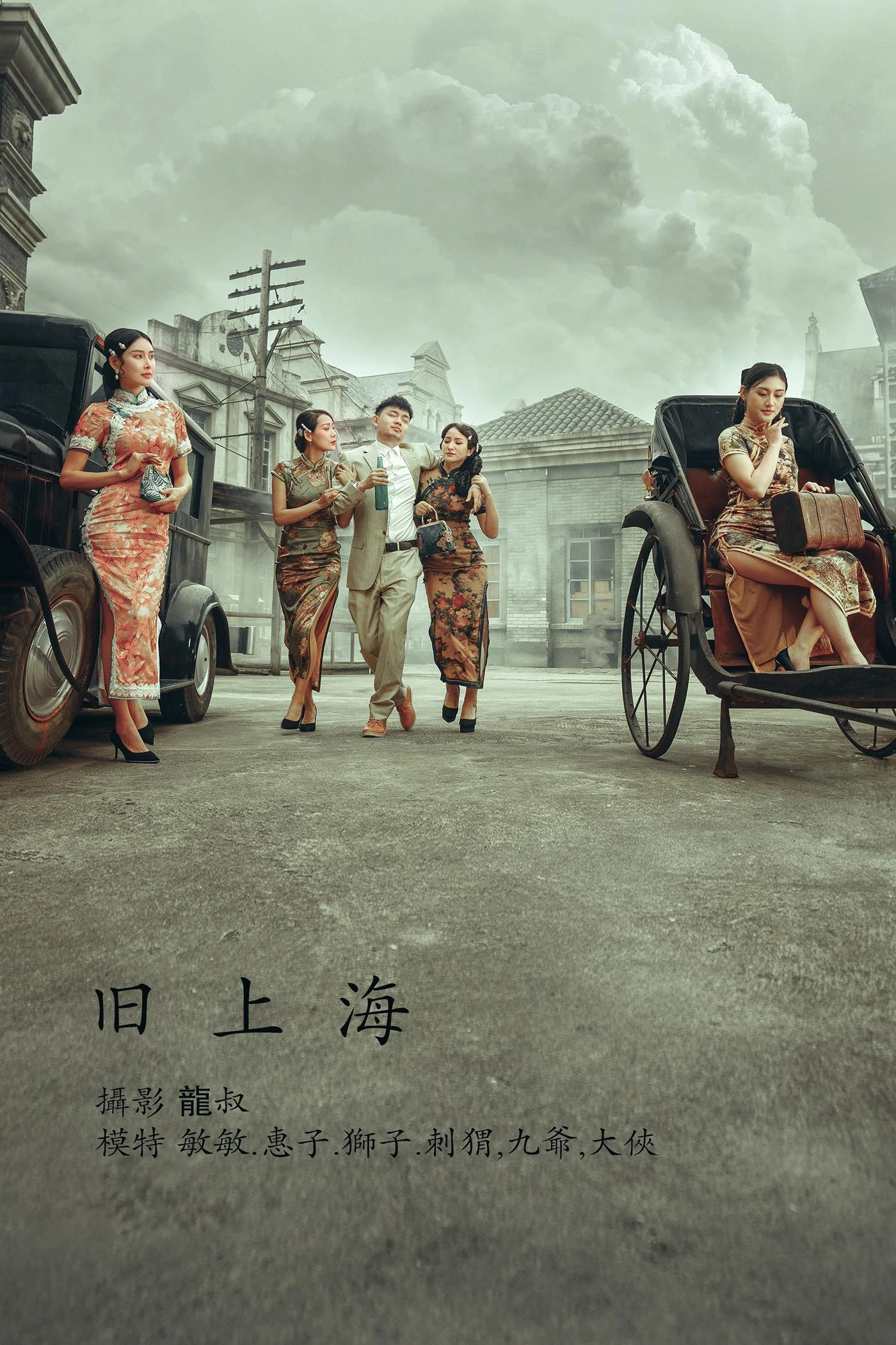 [YITUYU艺图语] 2022.01.17 旧上海 敏敏 [25P/232MB]