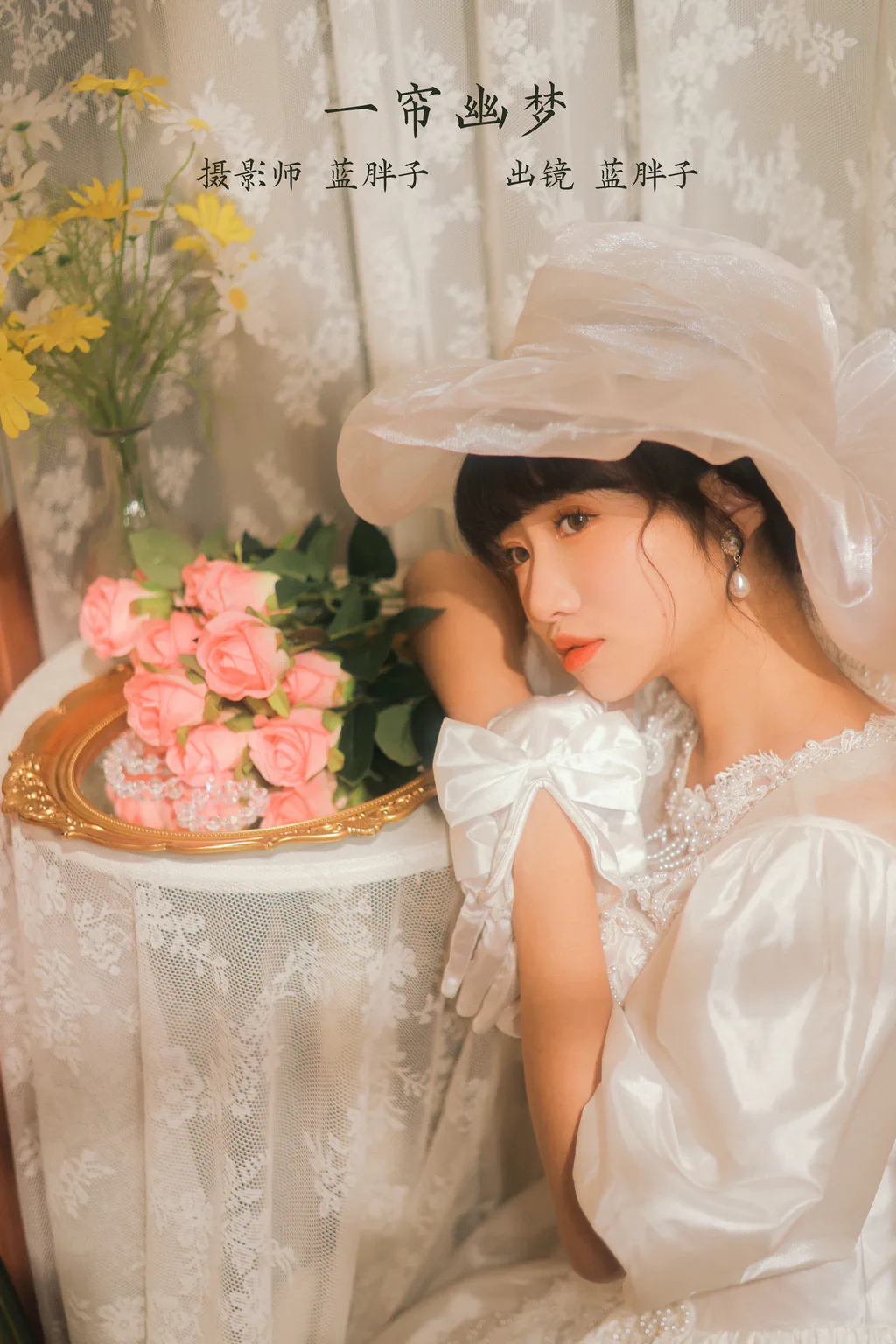 [YITUYU艺图语]2023.02.15 一帘幽梦 蓝胖子-[38+1P/272MB]