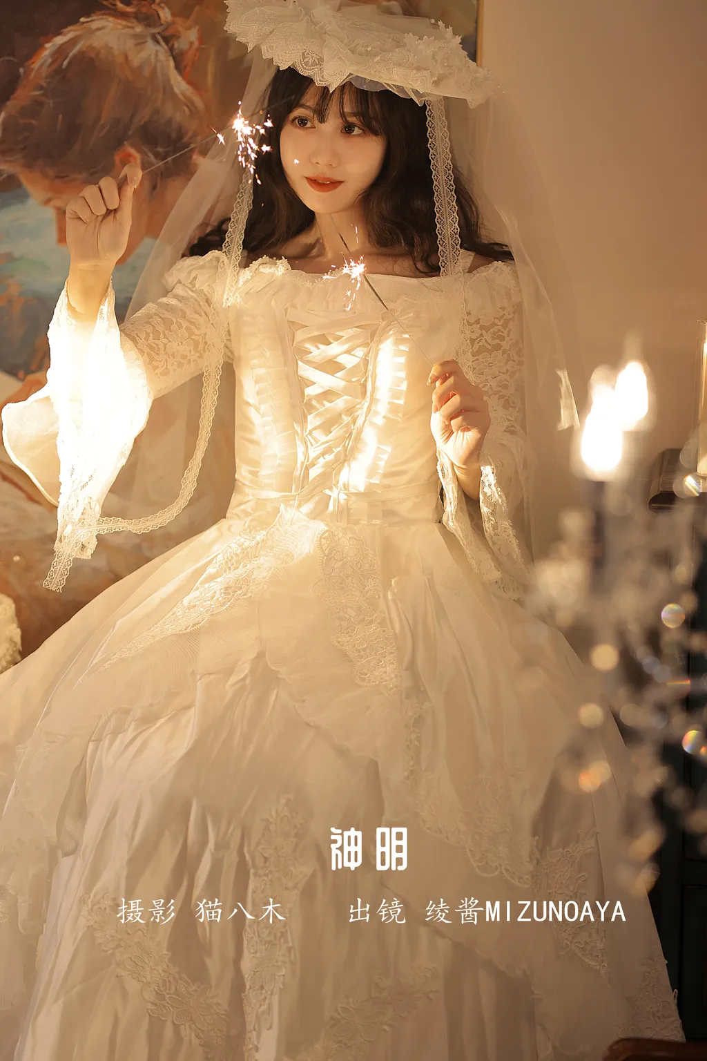 [YITUYU艺图语]2022.12.17 神明 绫酱MizunoAya[28+1P/559MB]