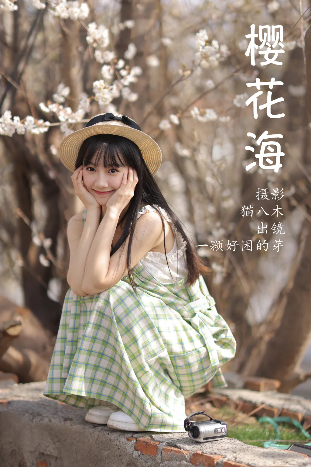 [YITUYU艺图语]2023.04.01 樱花海 一颗好困的芽[41+1P/586MB]