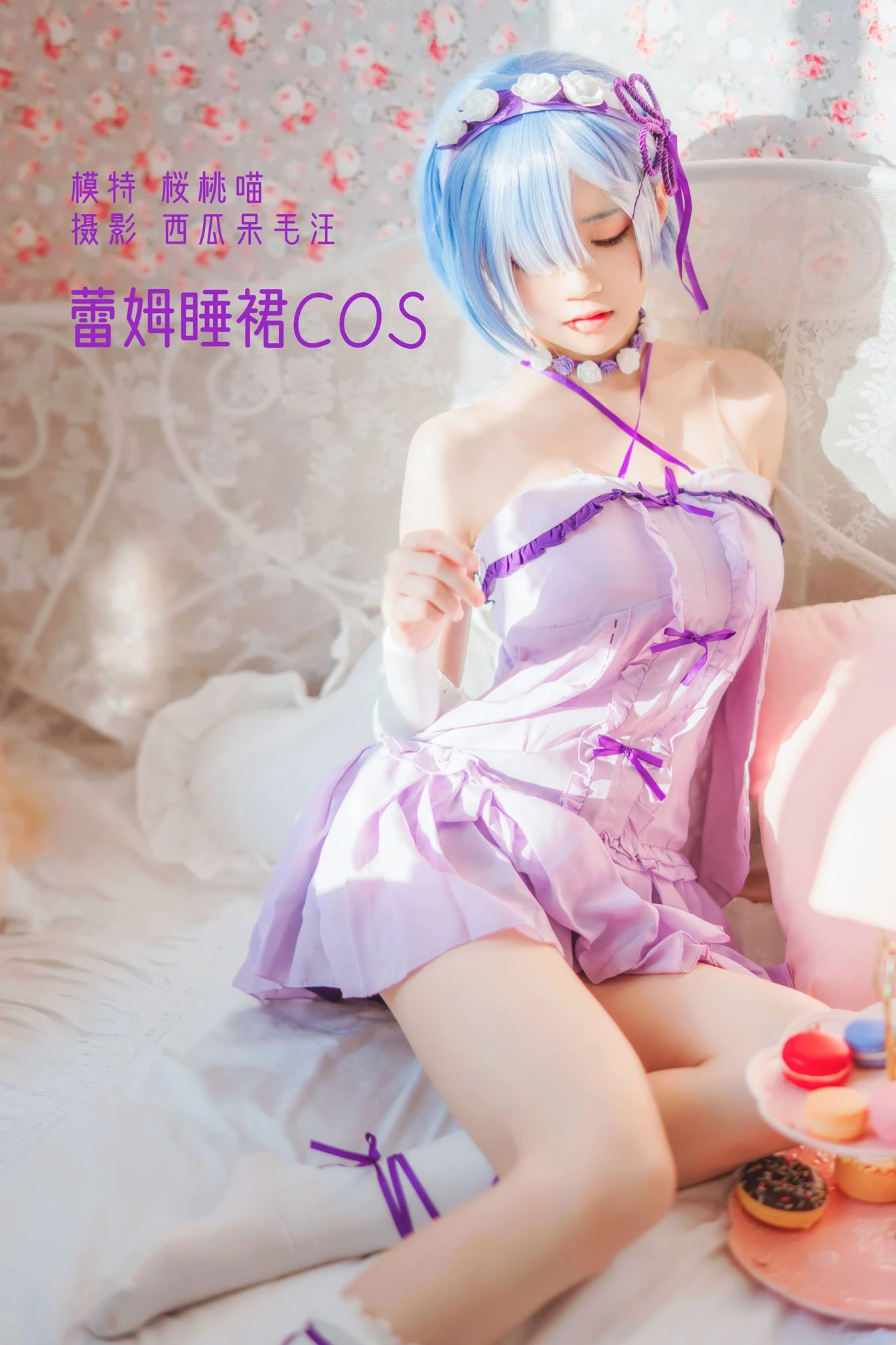 [YITUU艺图语] 2022.05.10 蕾姆睡裙COS 桜桃喵 [25P/405MB]
