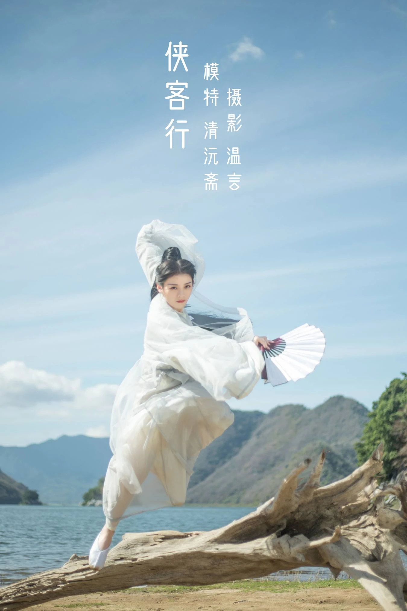 [YITUU艺图语] 2022.05.16 侠客行 清沅斋 [28P/258MB]