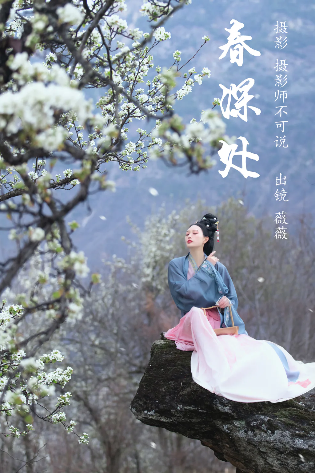 [YITUYU艺图语]2023.04.11 春深处 薇薇 [42+1P/778MB]