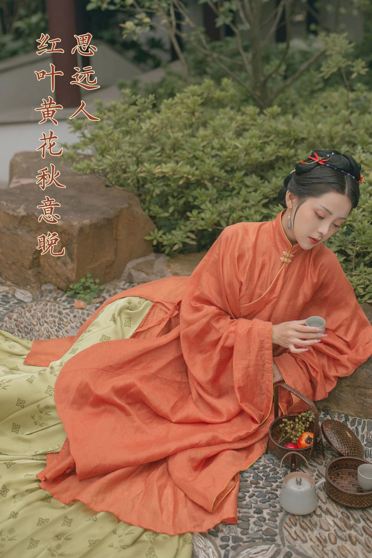 [YITUU艺图语] 2022.03.11 思远人. 红叶黄花秋意晚 煜月Toto [30P/172MB]
