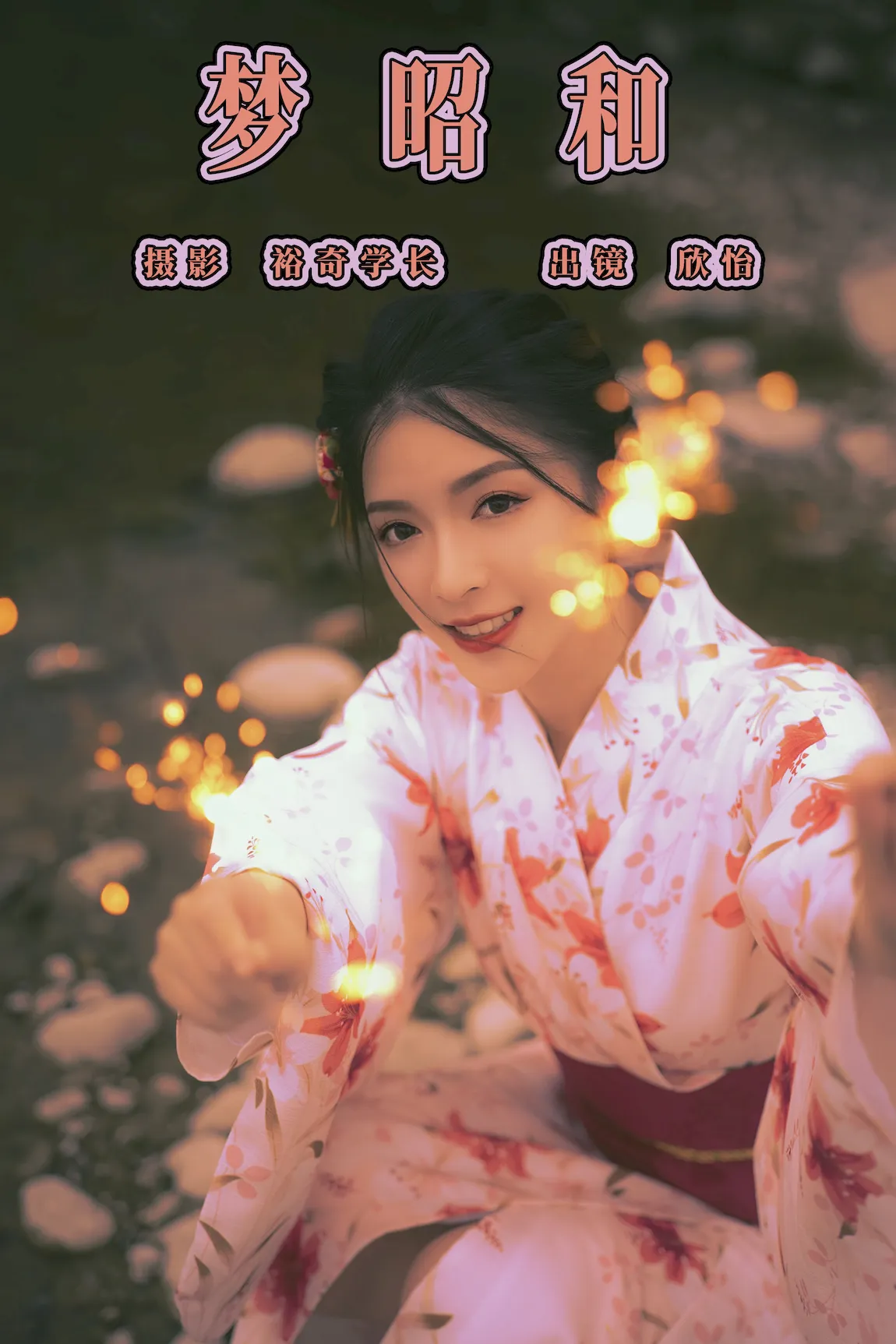 [YITUYU艺图语]2023.07.31 梦昭和 欣怡[21+1P/168MB]