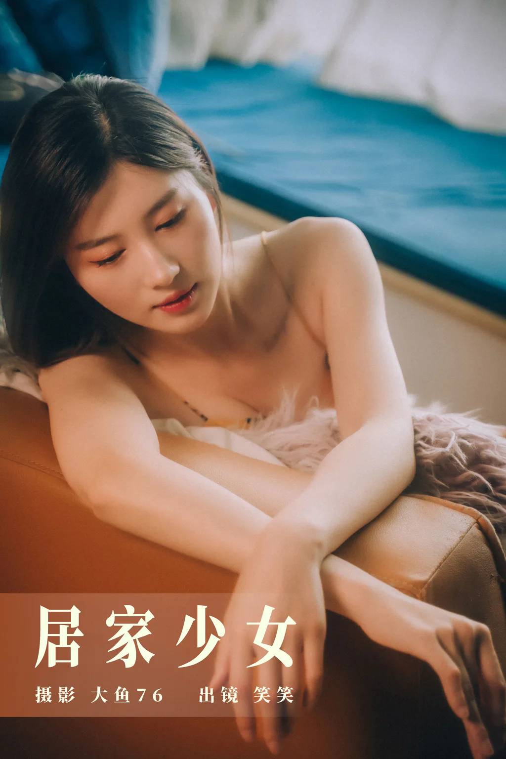 [YITUYU艺图语]2023.08.04 居家少女 笑笑[44+1P/493MB]