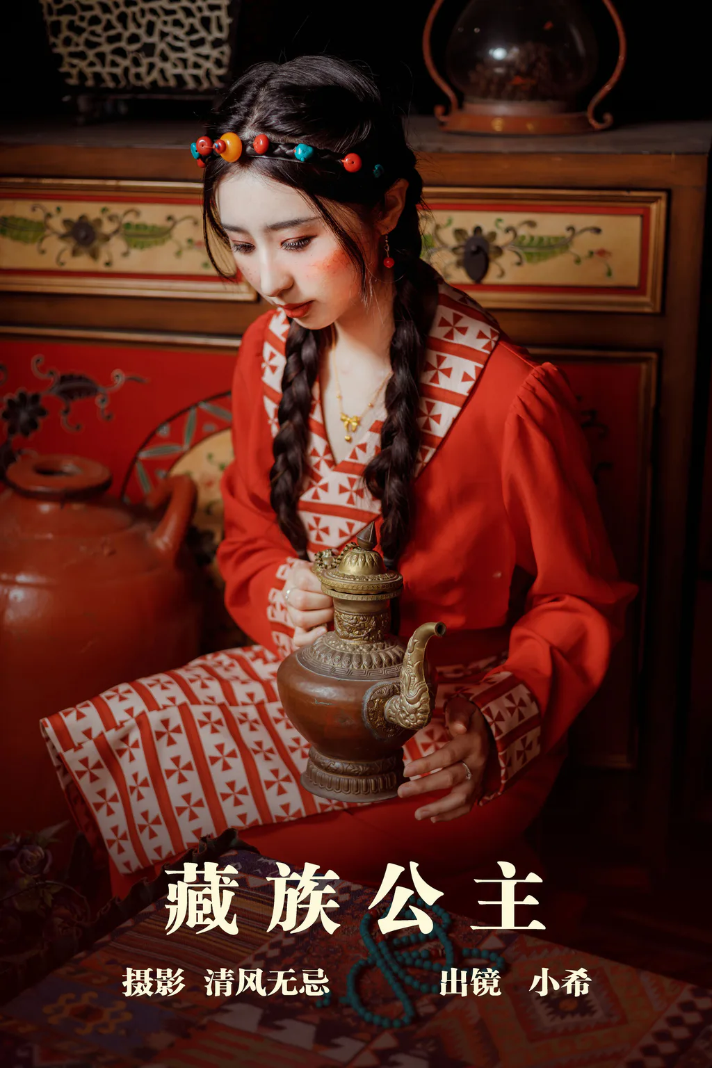 [YITUYU艺图语]2023.05.09 藏族公主 小希[21+1P/249MB]