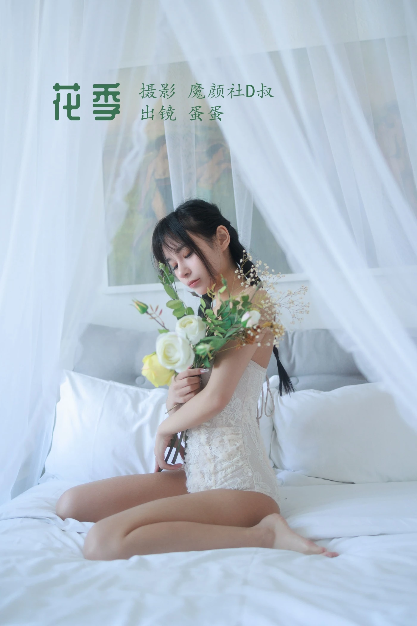 [YITUYU艺图语] 2022.06.25 花季 蛋蛋 [32P/326MB]