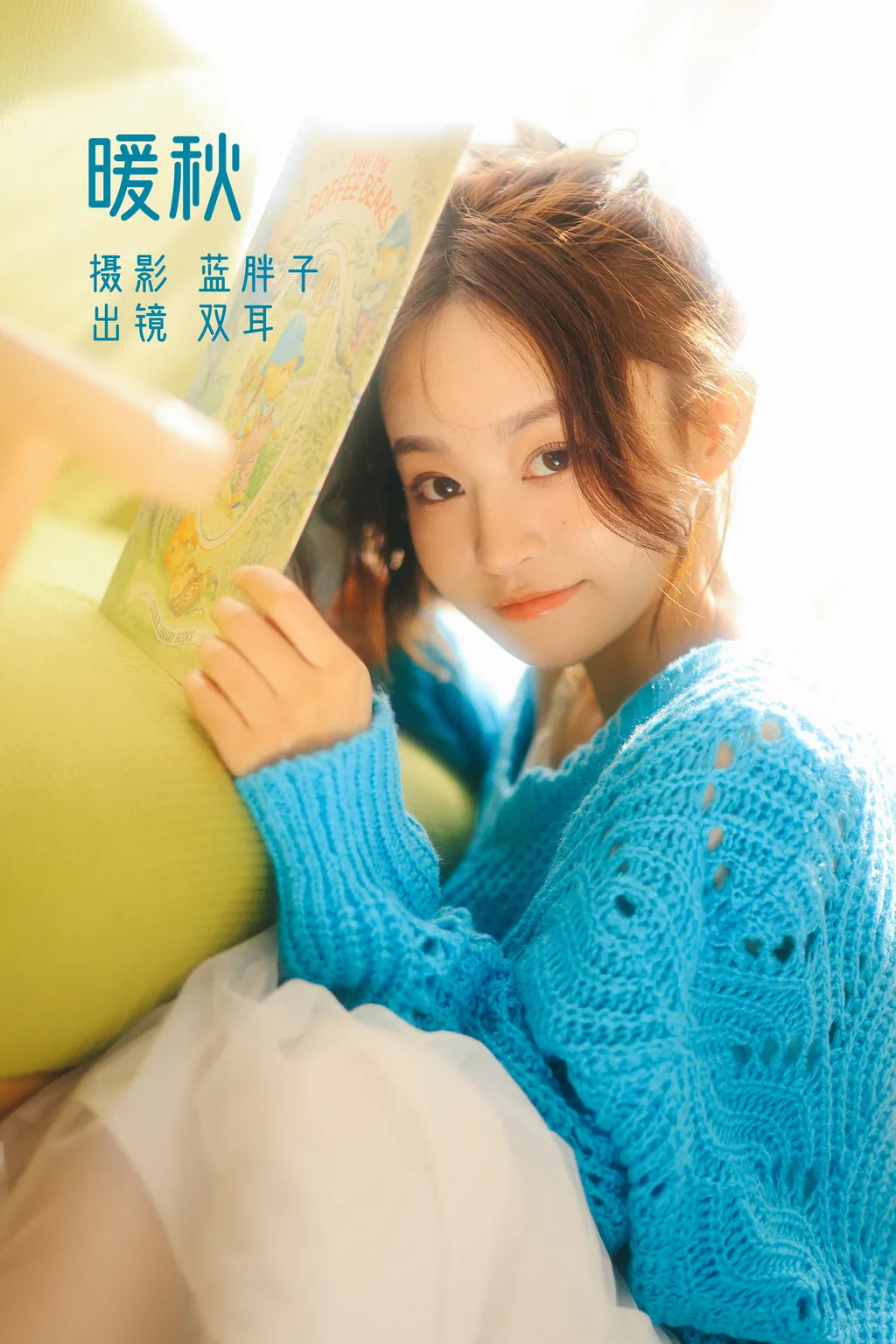 [YITUYU艺图语]2022.11.20 暖秋 双耳ZiCe[33+1P/241MB]
