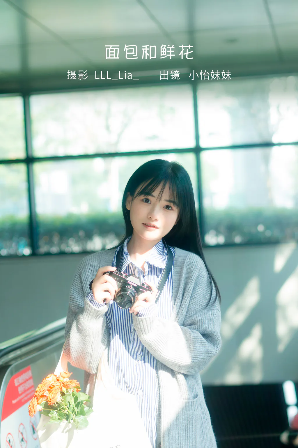 [YITUYU艺图语]2023.02.01 面包和鲜花 小怡美眉cute[27+1P/232MB]