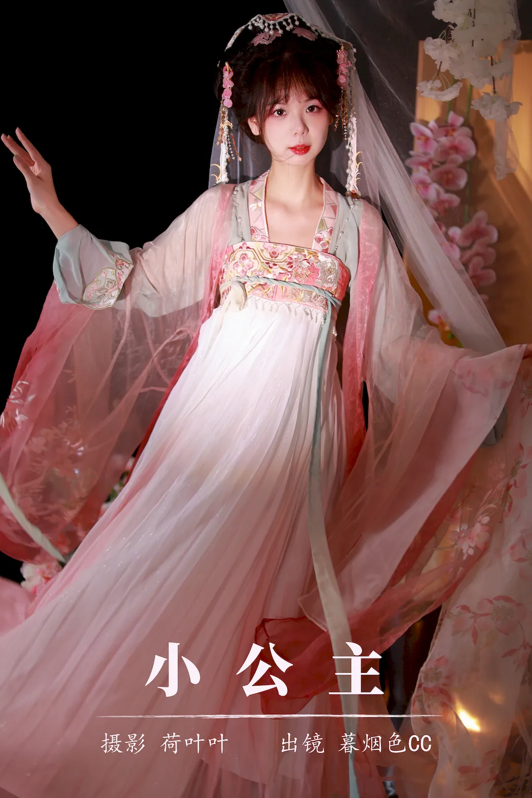 [YITUYU艺图语]2023.08.15 小公主 暮烟色CC[47+1P/748MB]