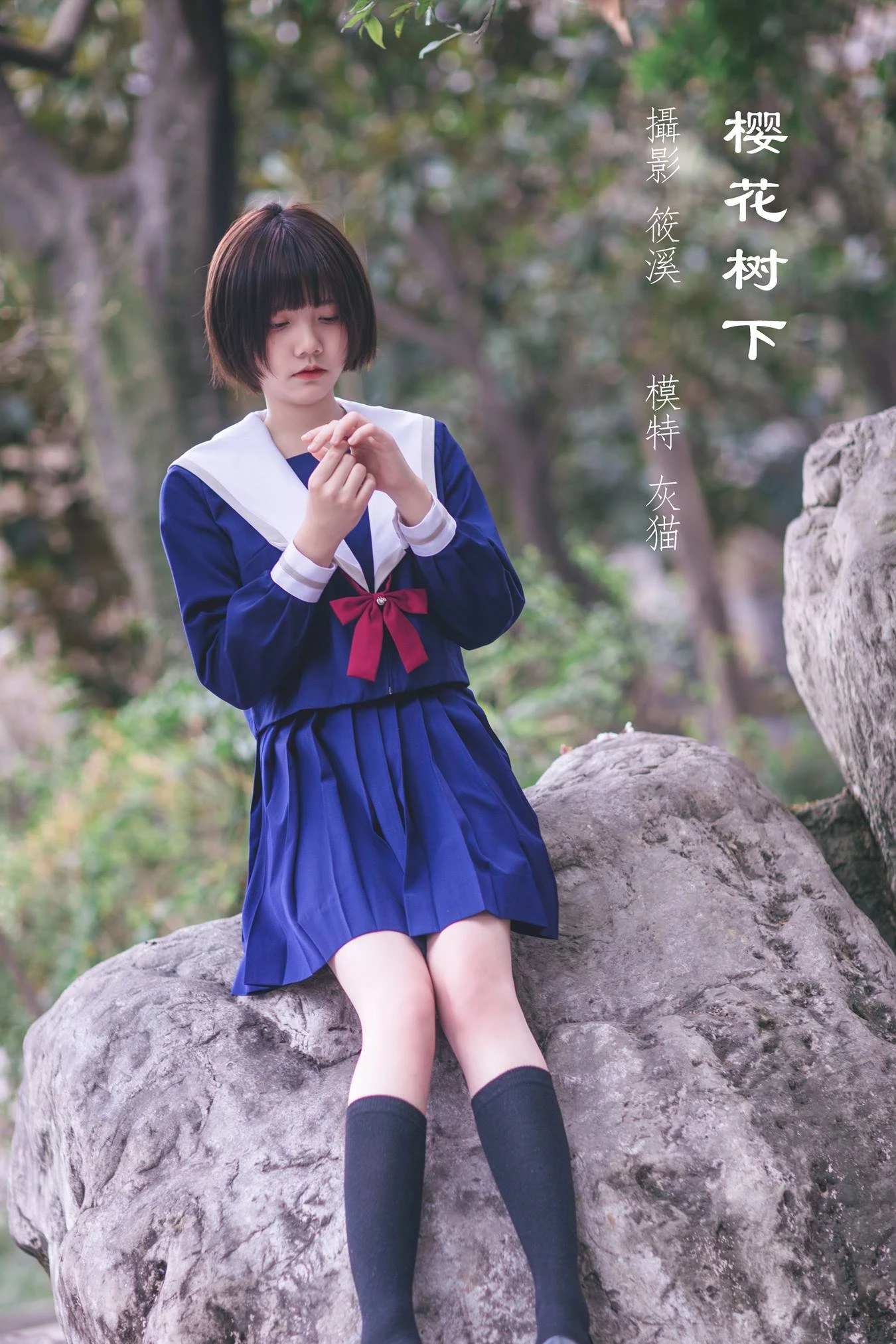 [YITUU艺图语] 2022.04.15 樱花树下 灰猫 [20P/444MB]