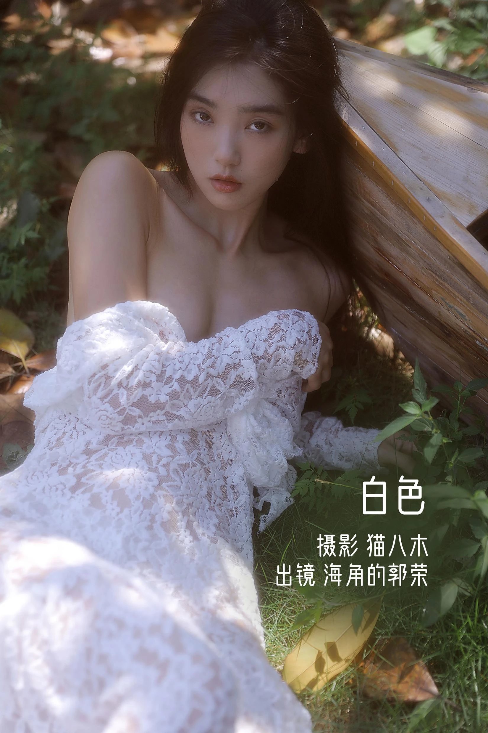 [YITUYU艺图语]2022.10.28 白色 海角的郭荣[23+1P/469MB]