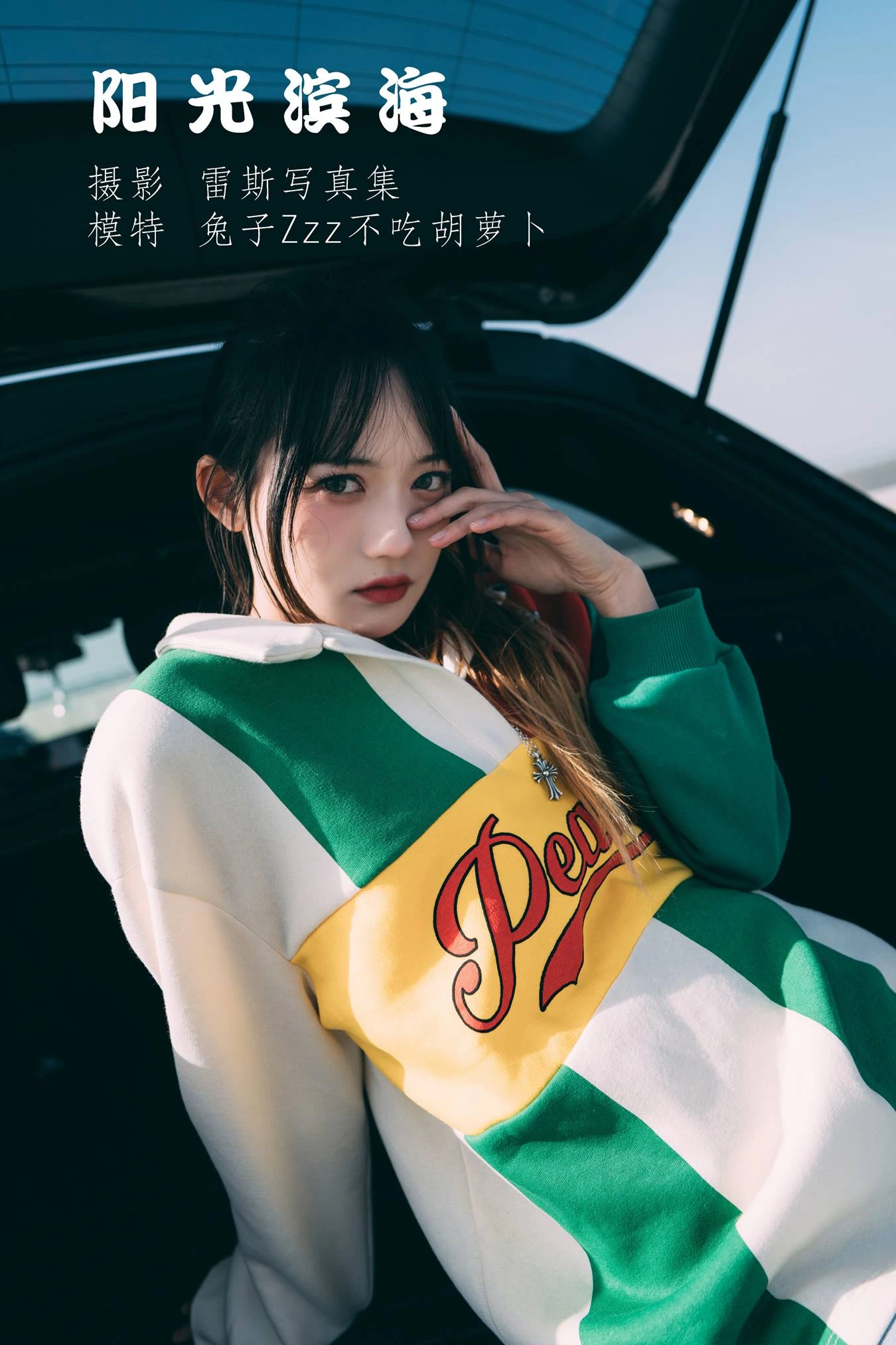 [YITUU艺图语] 2022.04.07 阳光滨海 兔子Zzz不吃胡萝卜 [29P/179MB]