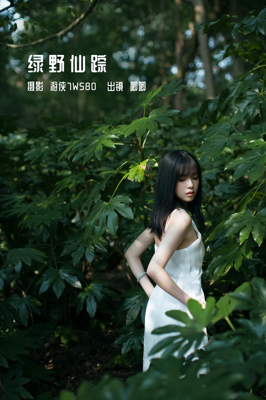 [YITUYU艺图语]2022.12.11 绿野仙踪 唧唧[22+1P/293MB]