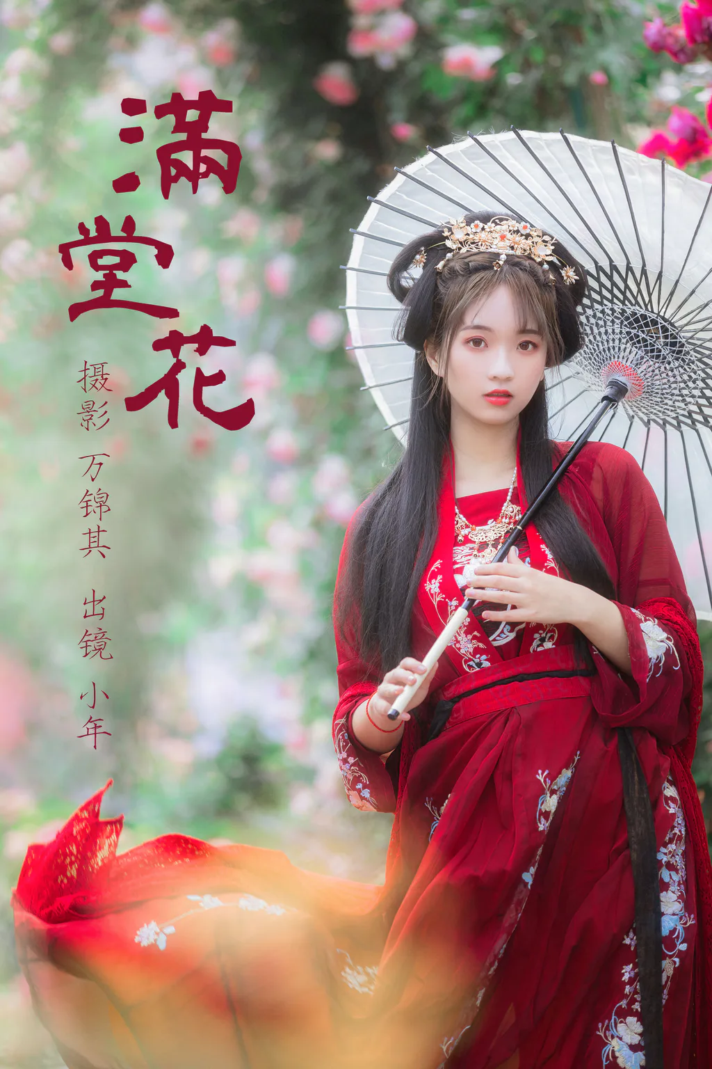 [YITUYU艺图语]2023.06.08 满堂花 小年[21+1P/276MB]