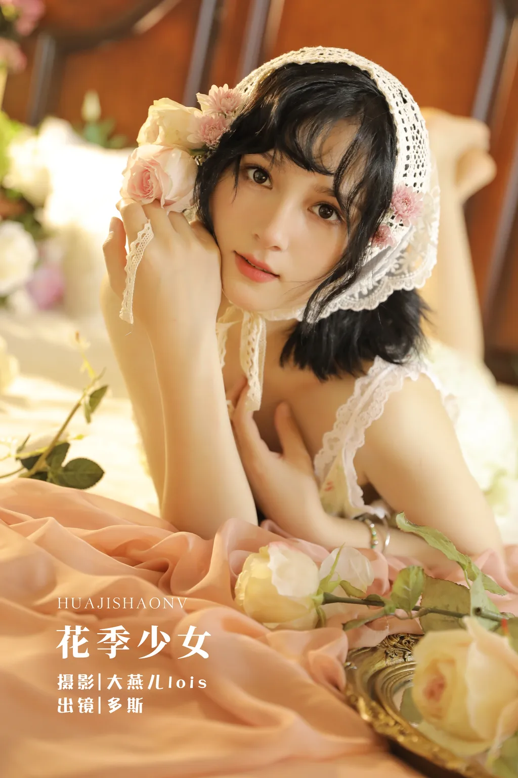 [YITUYU艺图语]2022.12.03 花季少女 多斯[31+1P/505MB]