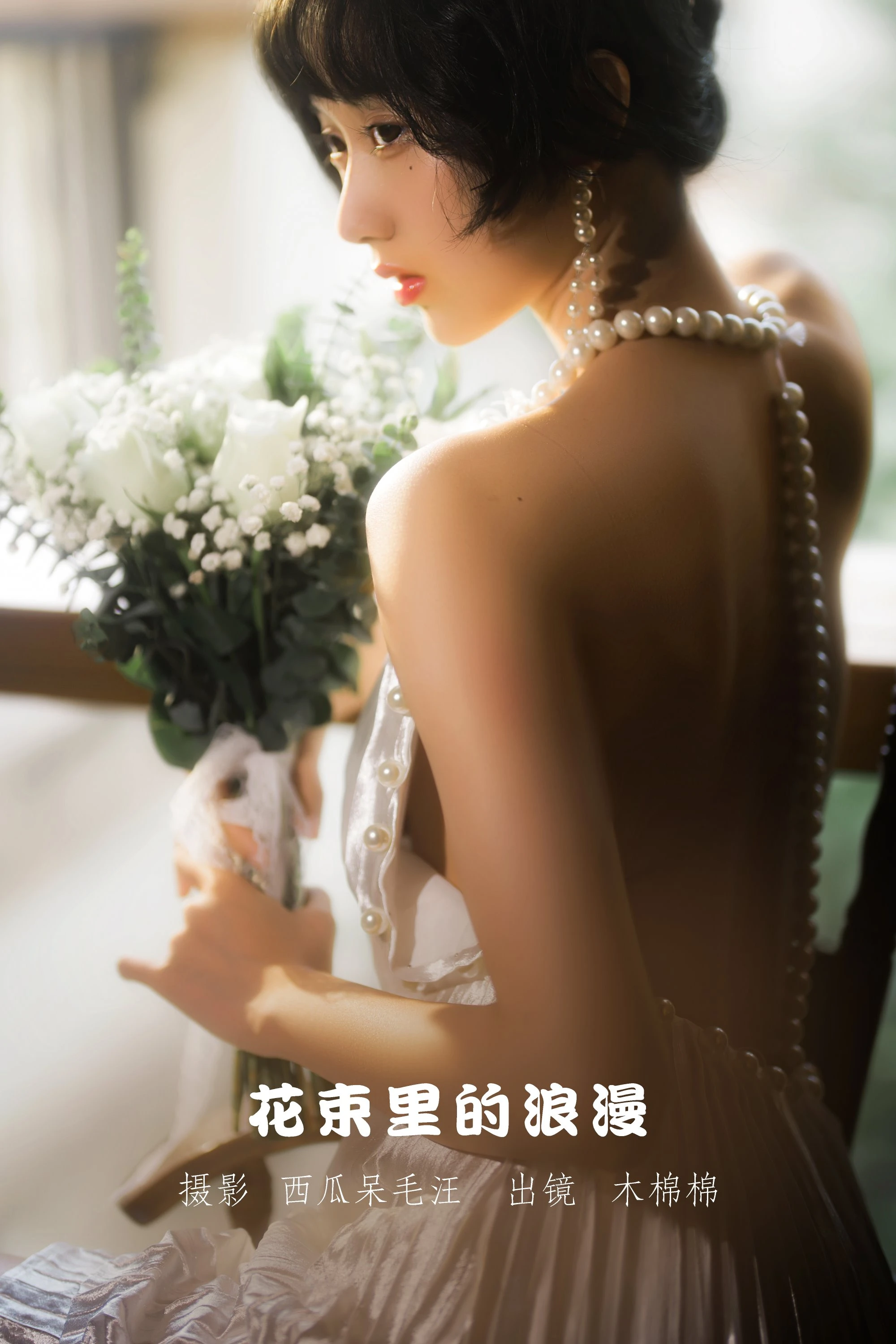 [YITUYU艺图语]2022.07.30 花束里的浪漫 木棉棉OwO[48+1P/519MB]