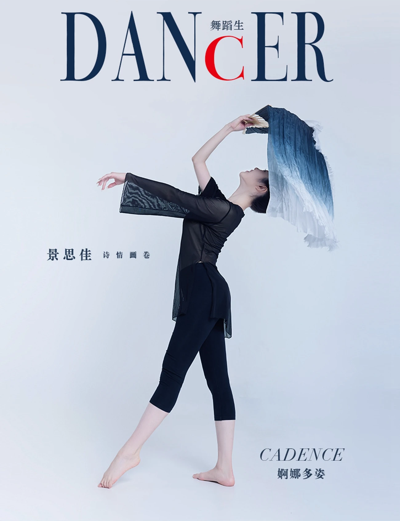 [GALLI嘉丽]舞蹈生日记 087 – 婀娜多姿 景思佳 [41P/228MB]