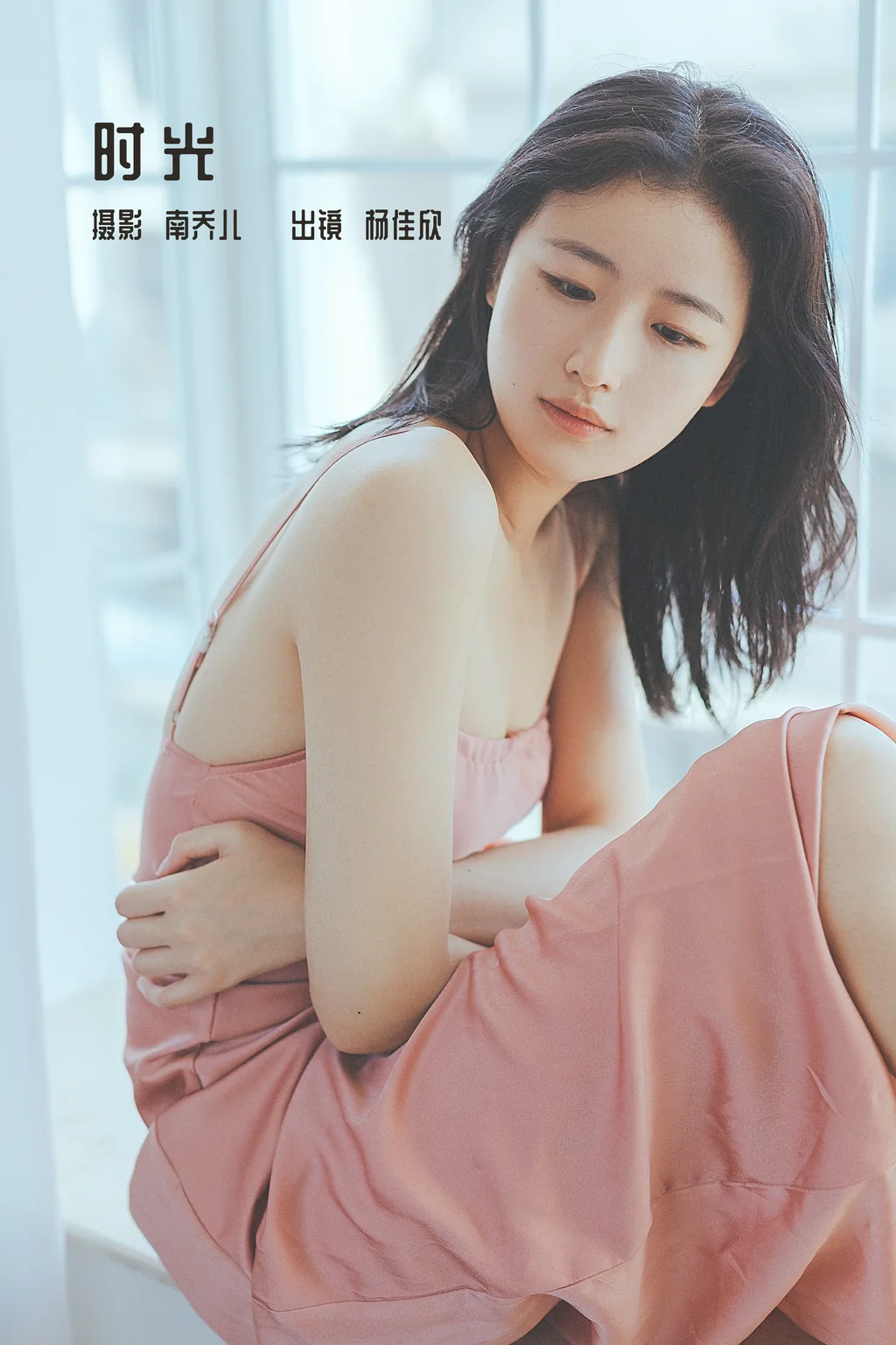 [YITUYU艺图语]2022.12.28 时光 杨佳欣[22+1P/451MB]