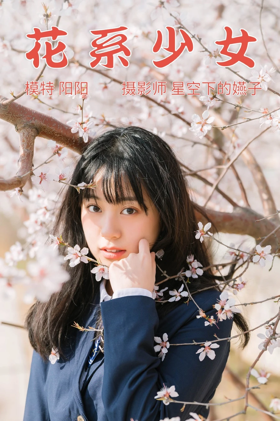 [YITUYU]艺图语 2021.04.07 花季少女 阳阳 [32P/350MB]