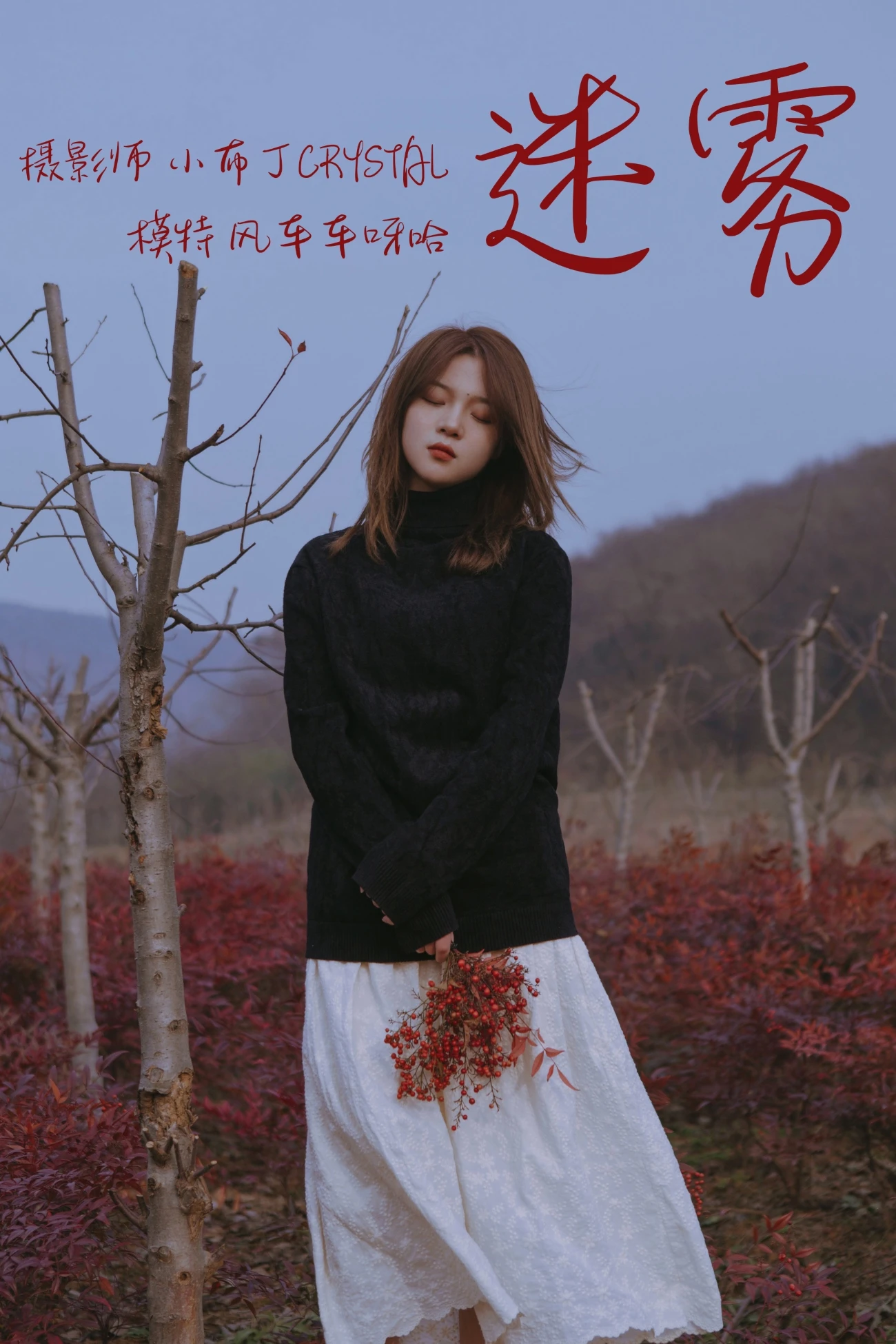[YITUYU艺图语] 2021.03.05 迷雾 风车车呀哈 [33P/288MB]