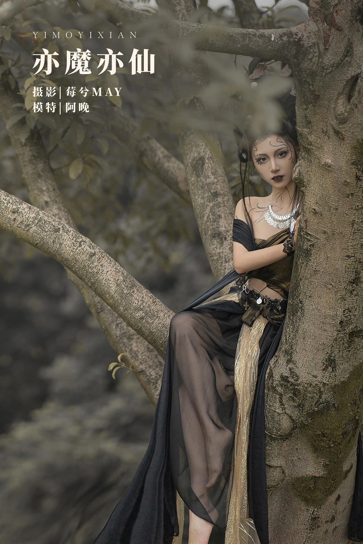 [YITUYU艺图语] 2022.02.26 亦魔亦仙 十八重川 [22P/283MB]