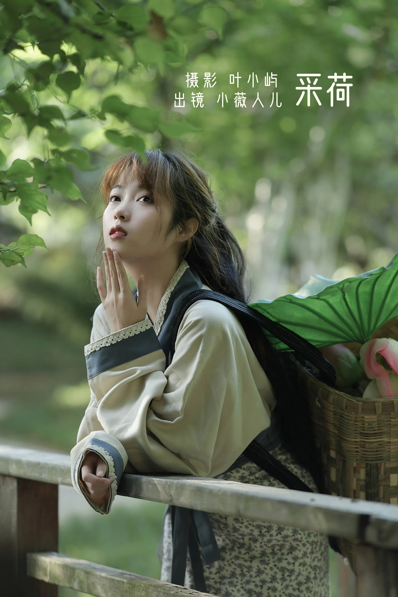 [YITUYU艺图语]2022.09.26 采荷 小薇人儿[37+1P/491MB]