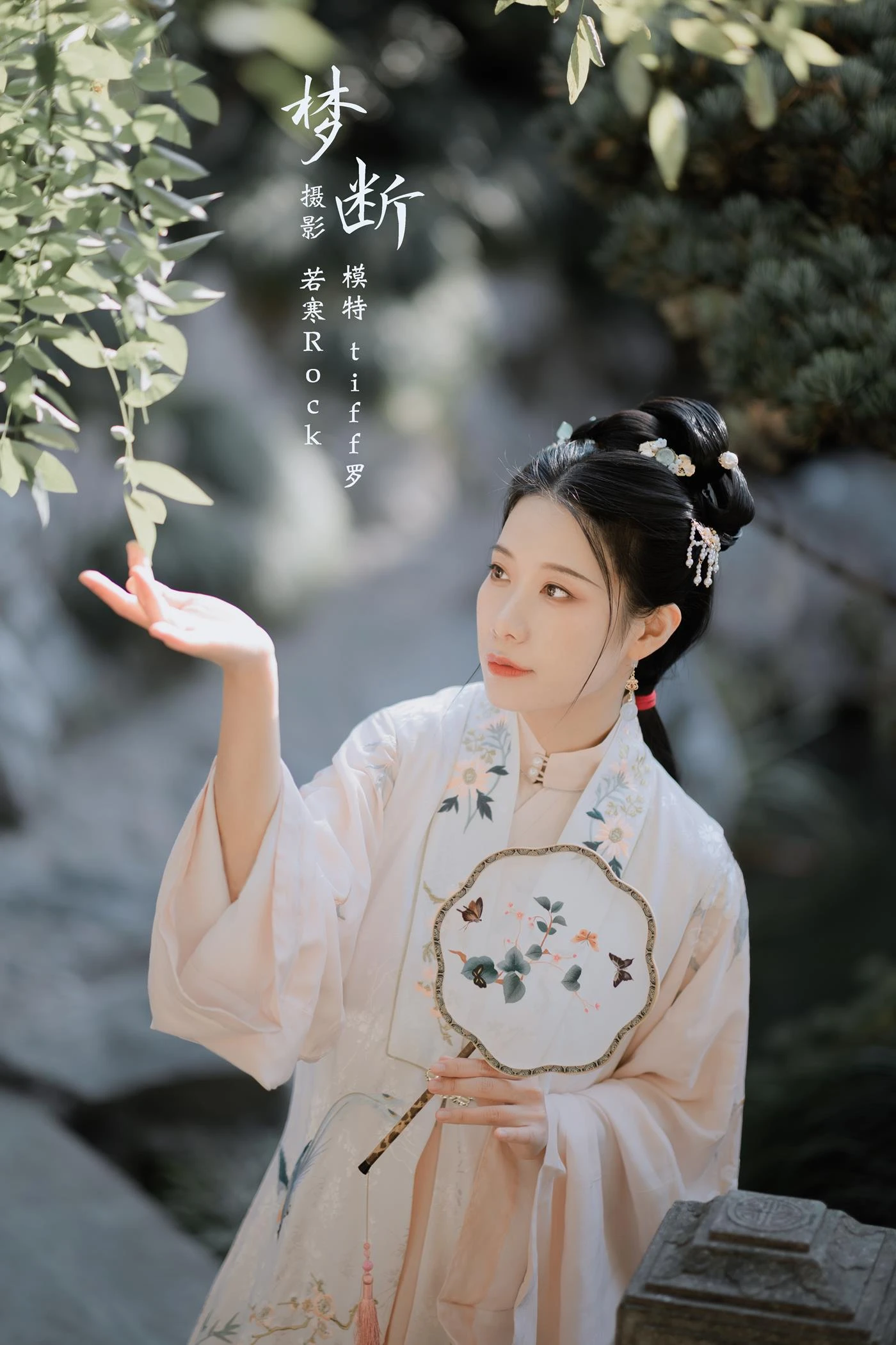 [YITUYU艺图语] 2022.02.16 梦断 tiff罗 [23P/145MB]