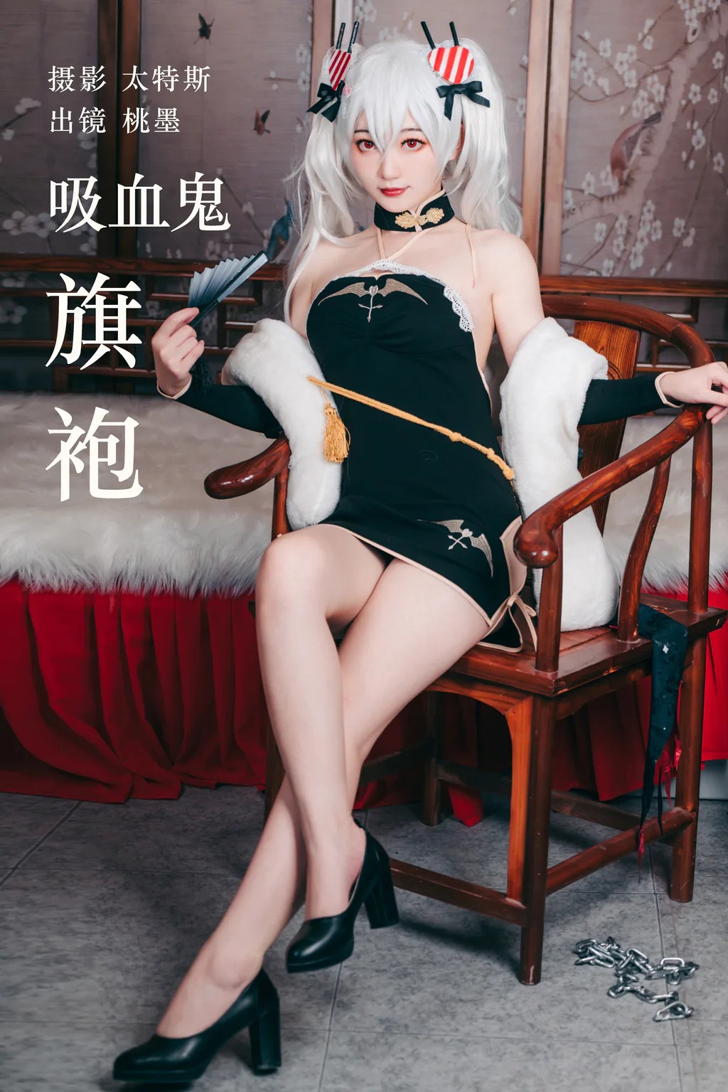 [YITUYU艺图语]2023.05.16 吸血鬼旗袍 桃墨公子x[29+1P/260MB]