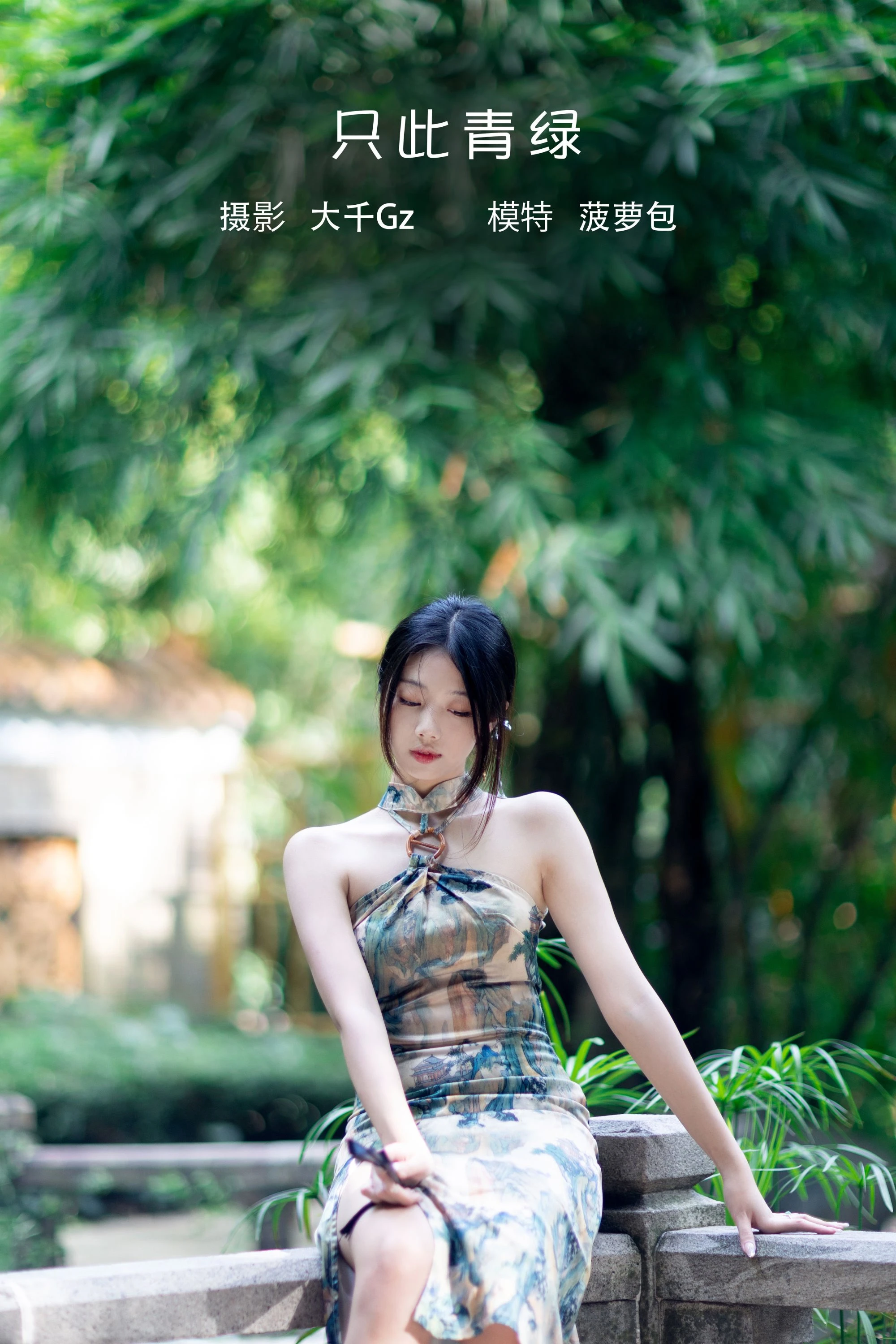[YITUYU艺图语]2022.08.02 只此青绿 菠萝包[41+1P/488MB]