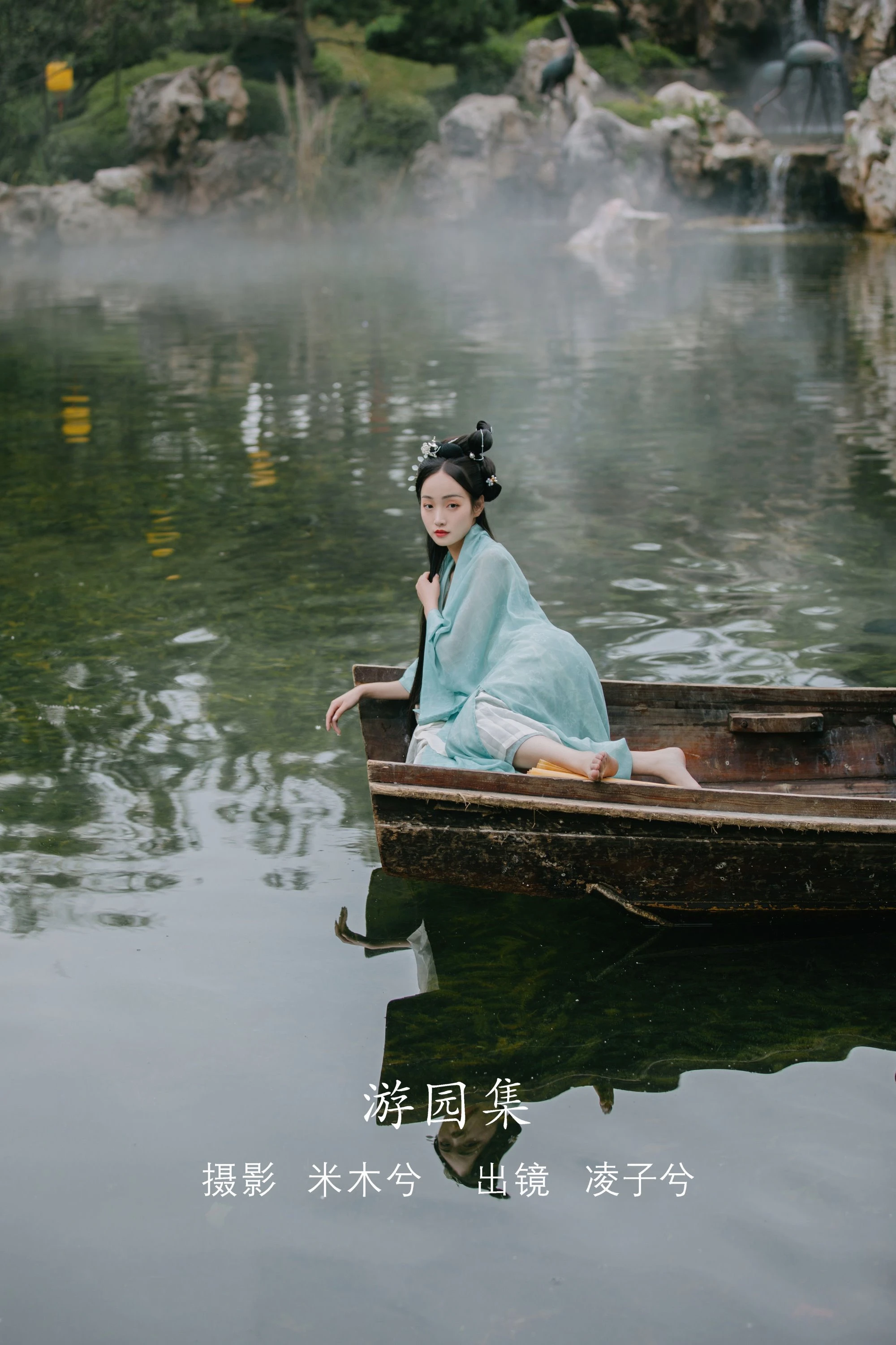 [YITUYU艺图语]2022.08.09 游园集 凌子兮[21+1P/314MB]