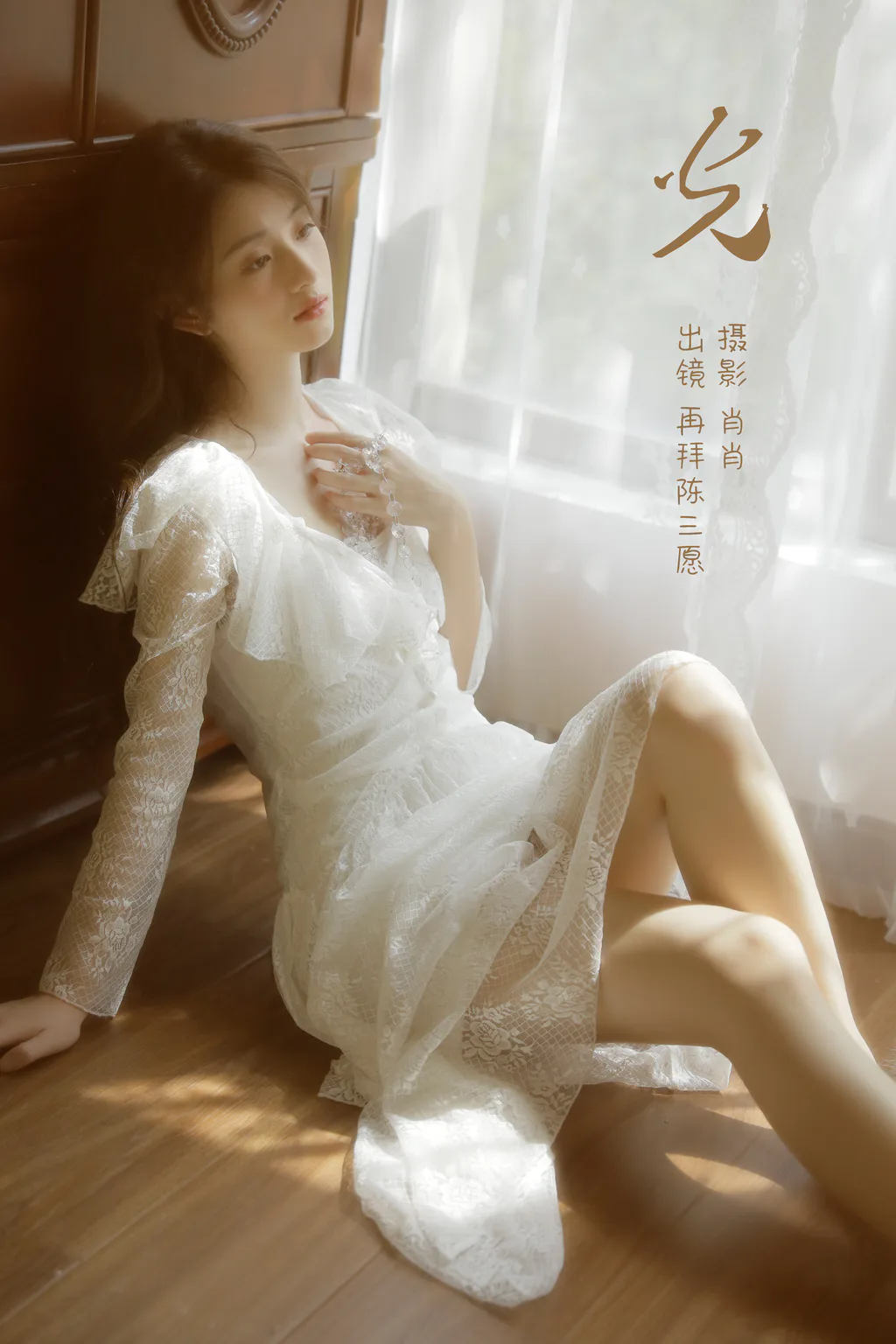 [YITUYU艺图语]2023.02.26 光 再拜陈三愿[24+1P/211MB]