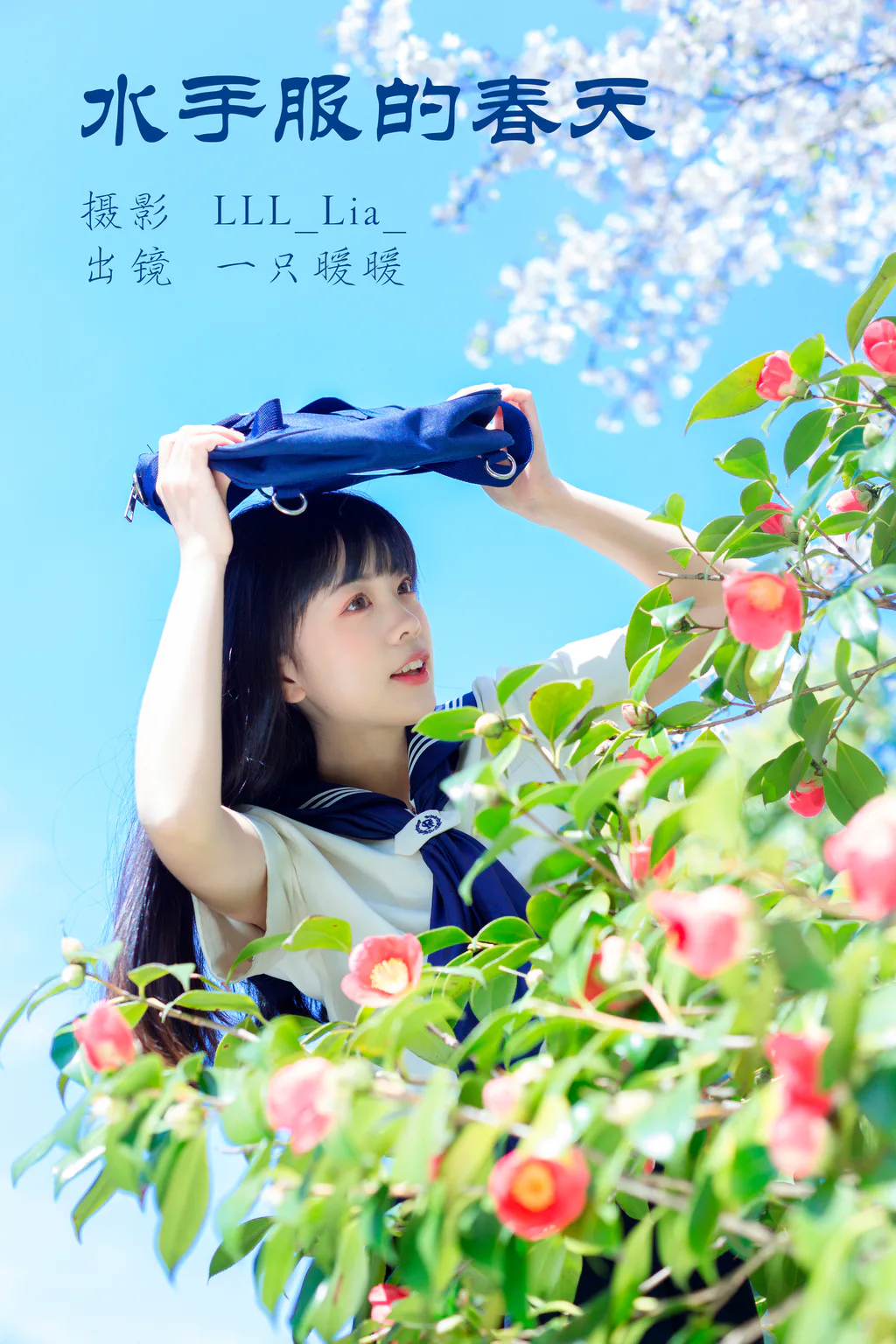 [YITUYU艺图语]2023.04.10 水手服的春天 可爱泡泡呀[29+1P/354MB]