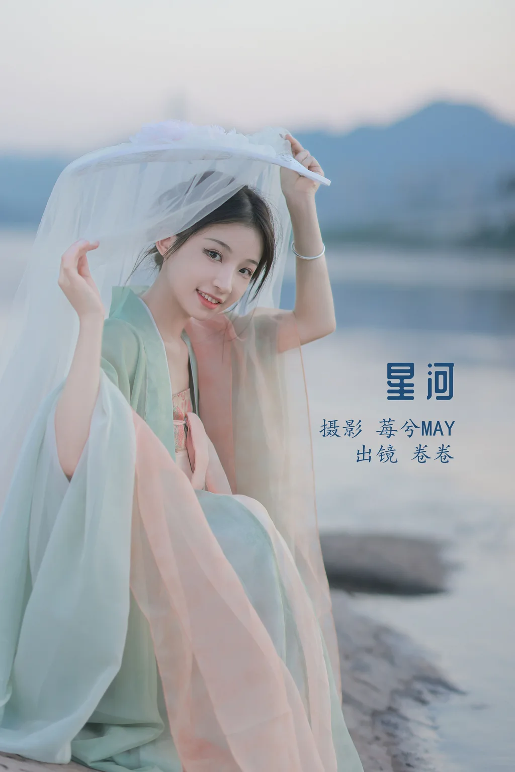 [YITUYU艺图语]2022.12.15 星河 卷卷[22+1P/157MB]