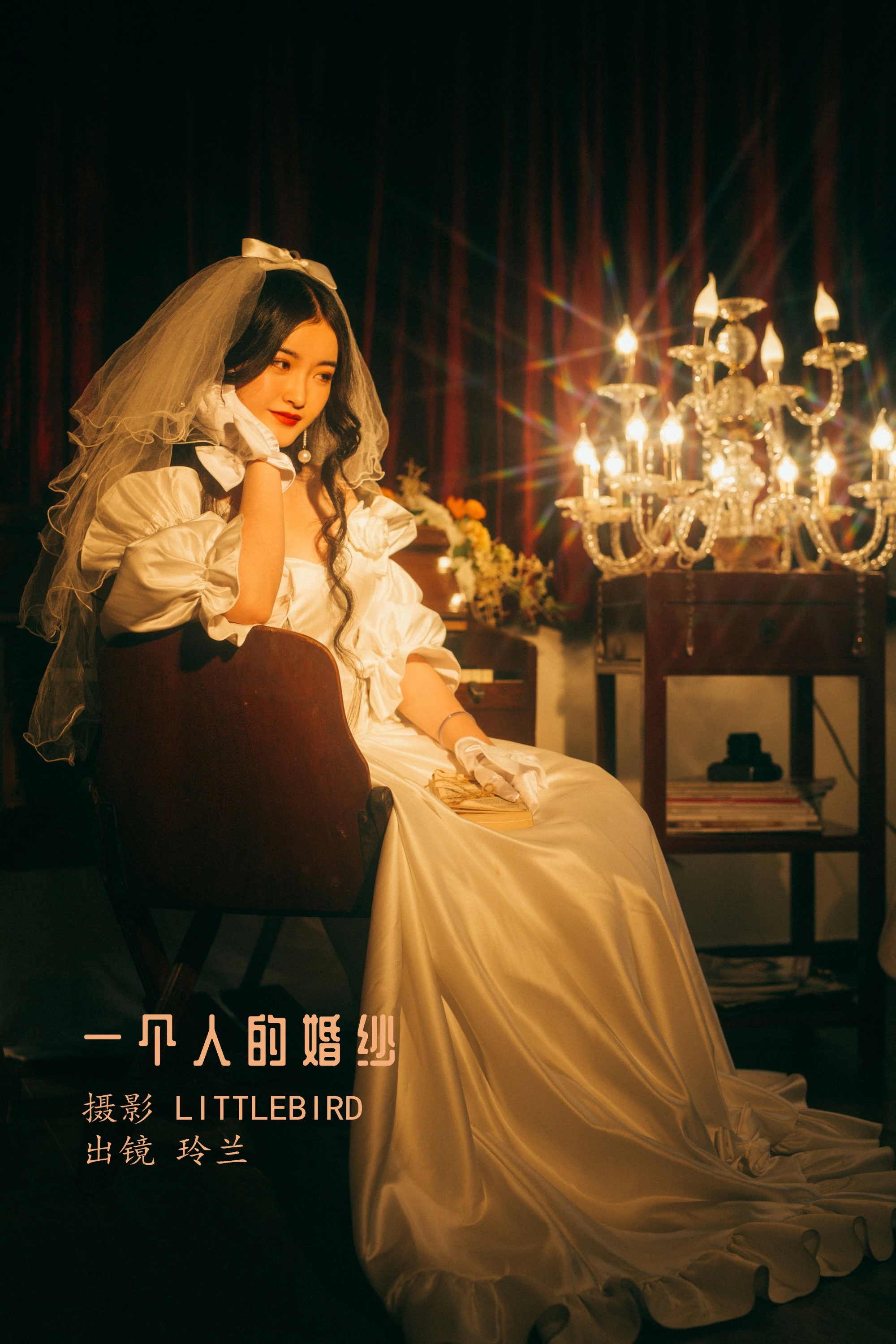 [YITUYU艺图语]2022.07.26 一个人的婚纱 玲兰[21+1P/247MB]