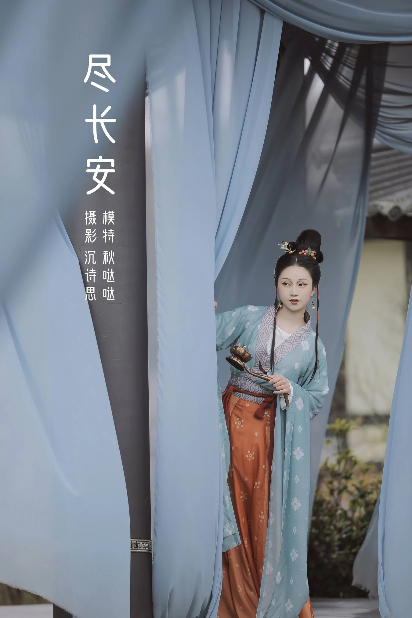 [YITUU艺图语] 2022.04.17 尽长安 秋哒哒– [25P/399MB]