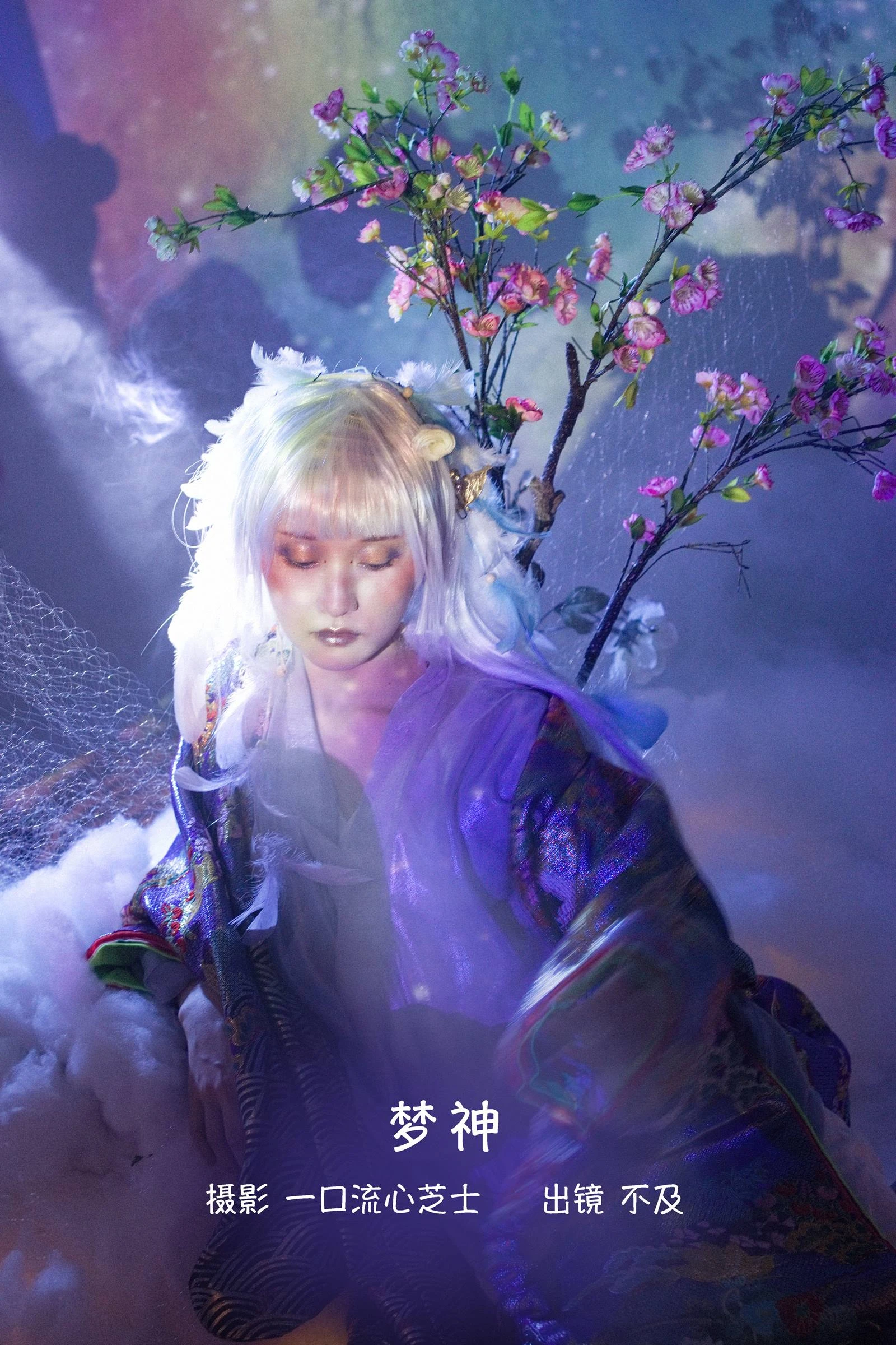 [YITUYU艺图语]2022.09.17 梦神 不及丿[24+1P/602MB]