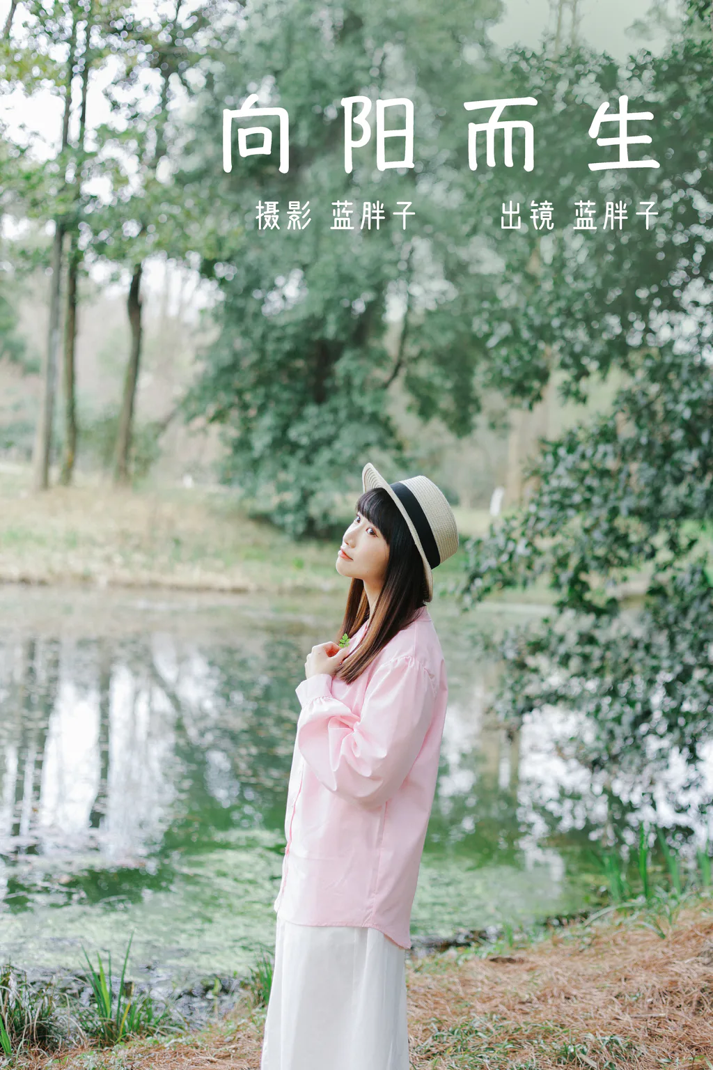 [YITUYU艺图语]2023.03.20 向阳而生 蓝胖子[31+1P/244MB]