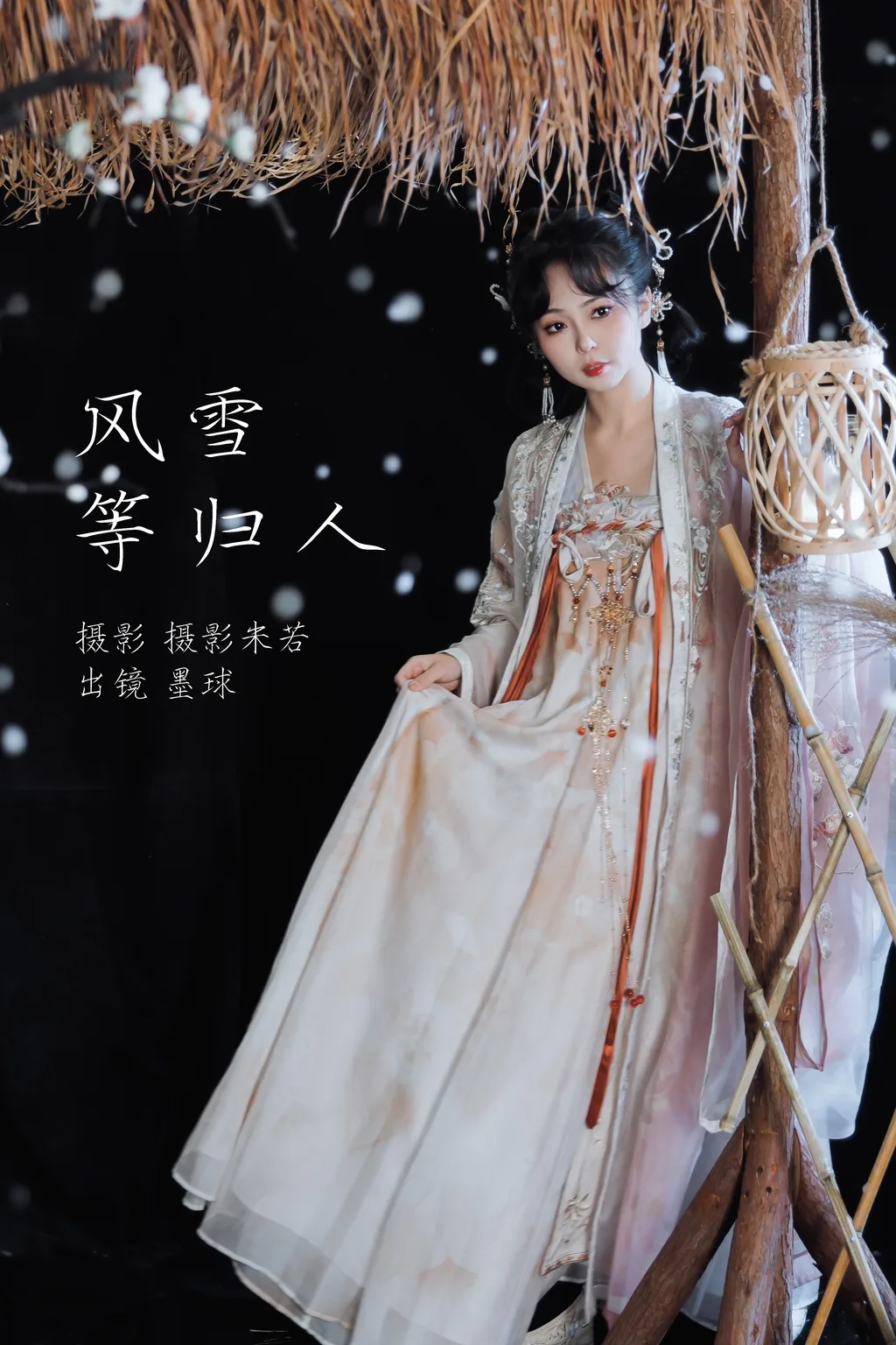 [YITUYU艺图语]2023.03.05 风雪等归人 阡墨红尘[21+1P/472MB]