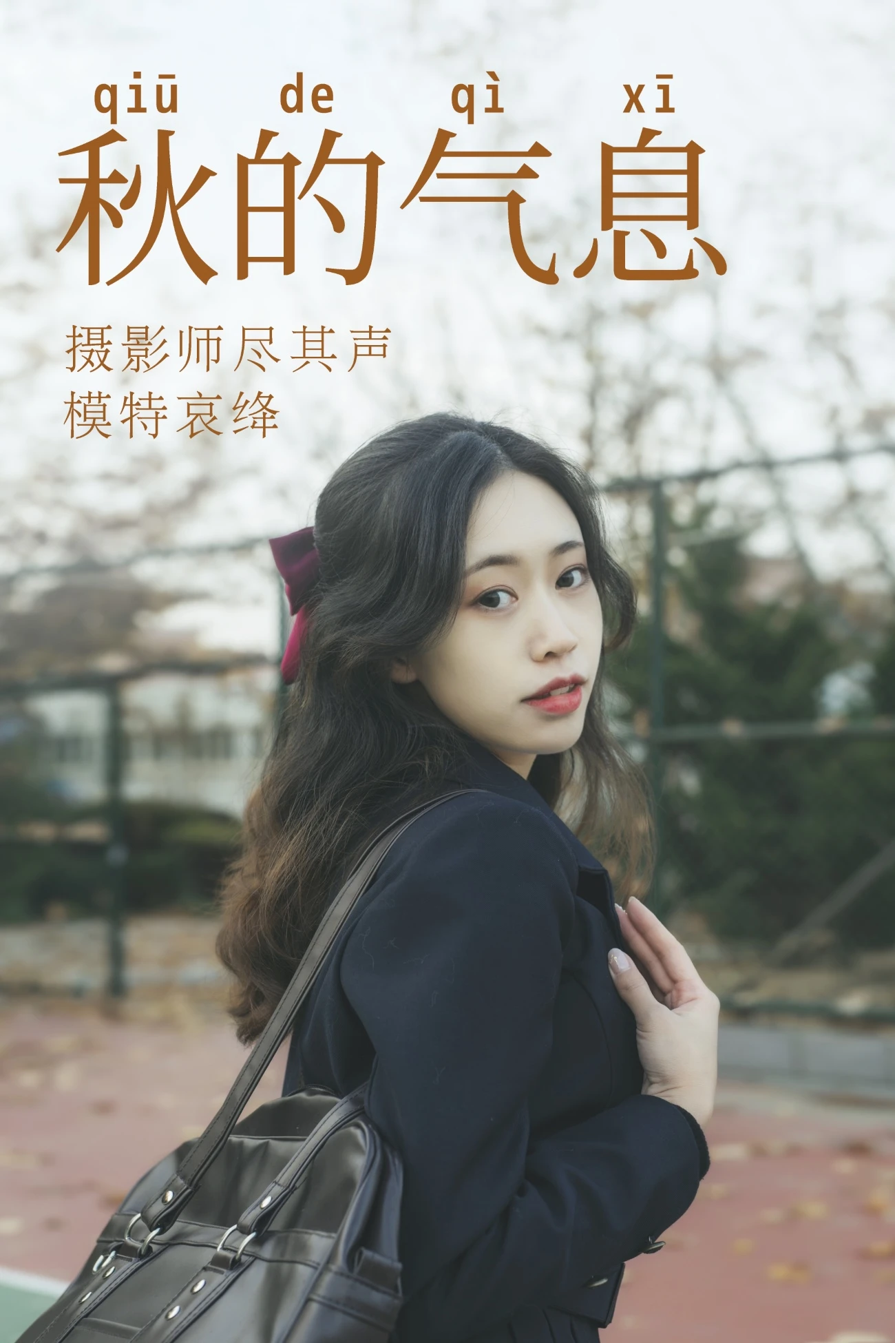 [YITUYU艺图语] 2021.05.28 秋的气息 哀绛 [31P/276MB]