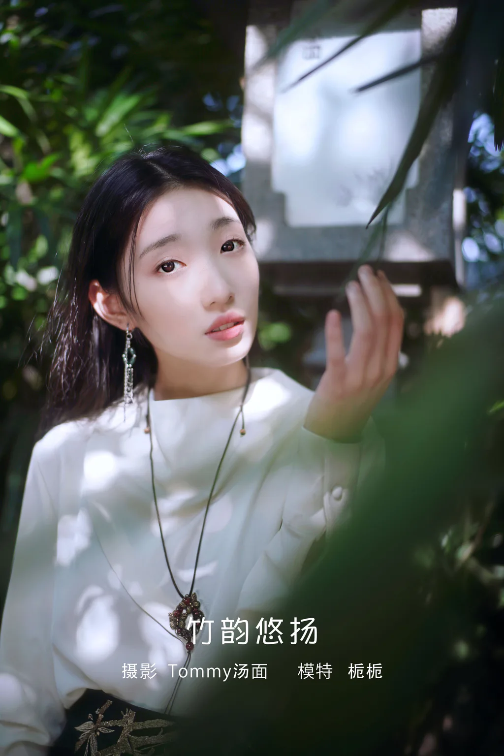 [YITUYU艺图语]2023.02.02 竹韵悠扬 栀栀[30+1P/395MB]