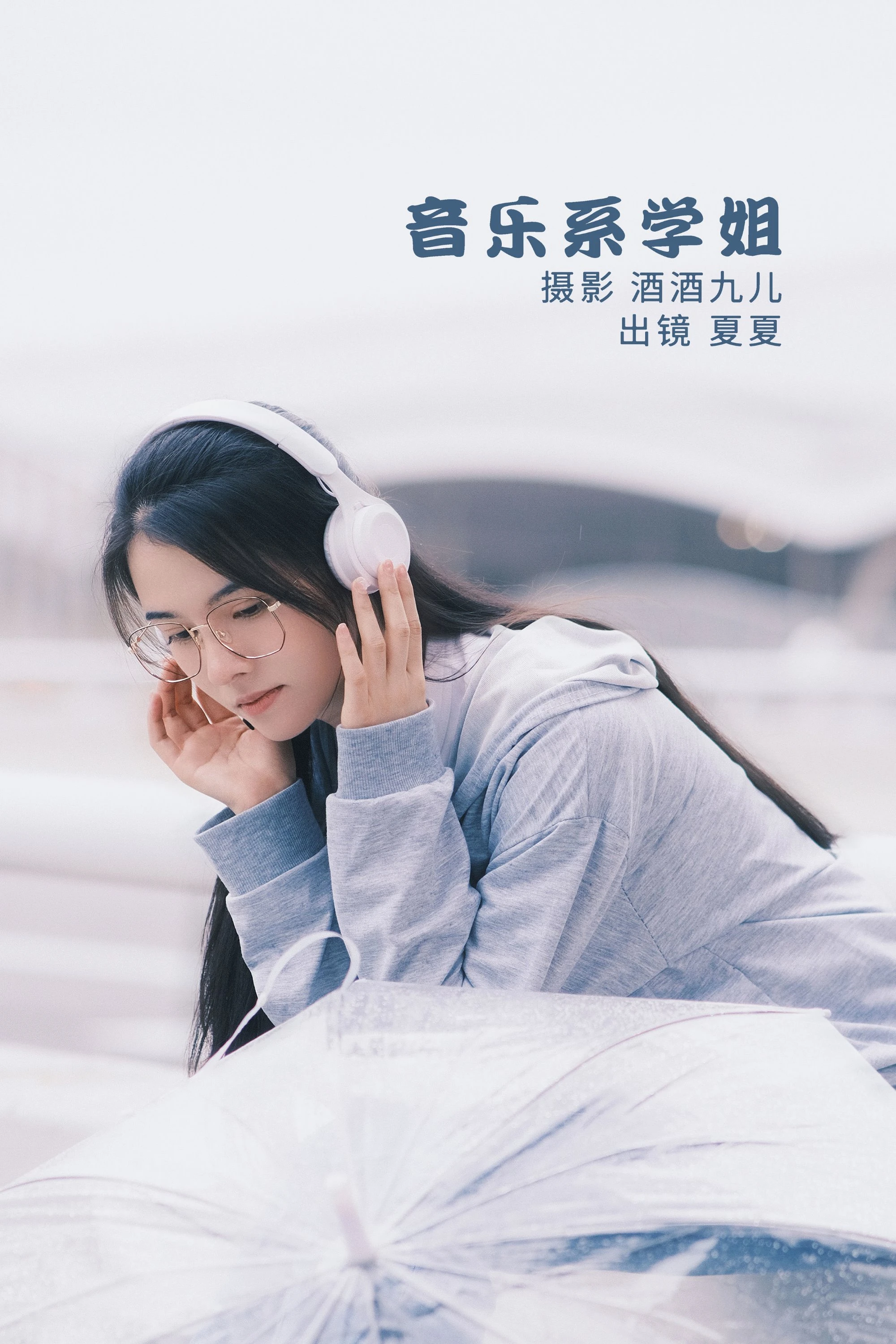 [YITUYU艺图语]2022.07.21 音乐系學姐 夏夏[28+1P/313MB]