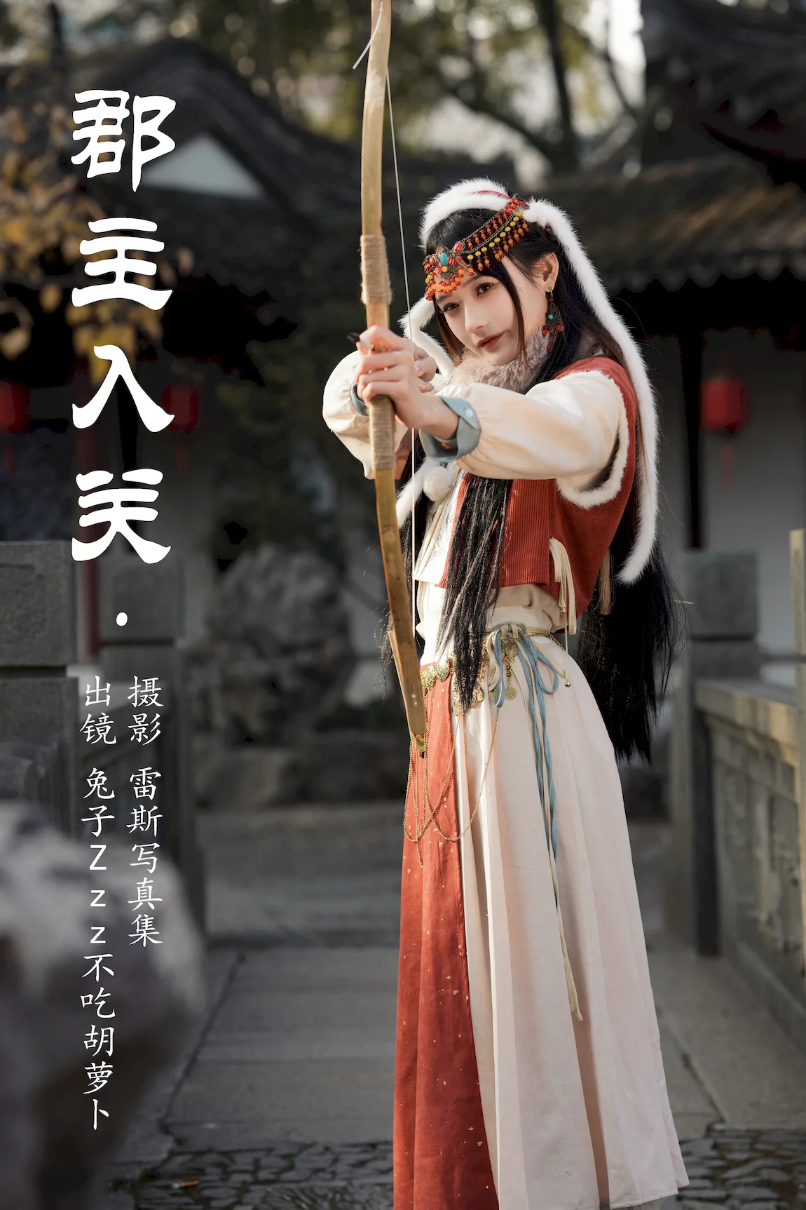 [YITUYU艺图语]2023.07.19 郡主入关 兔子Zzz不吃胡萝卜[24+1P/276MB]