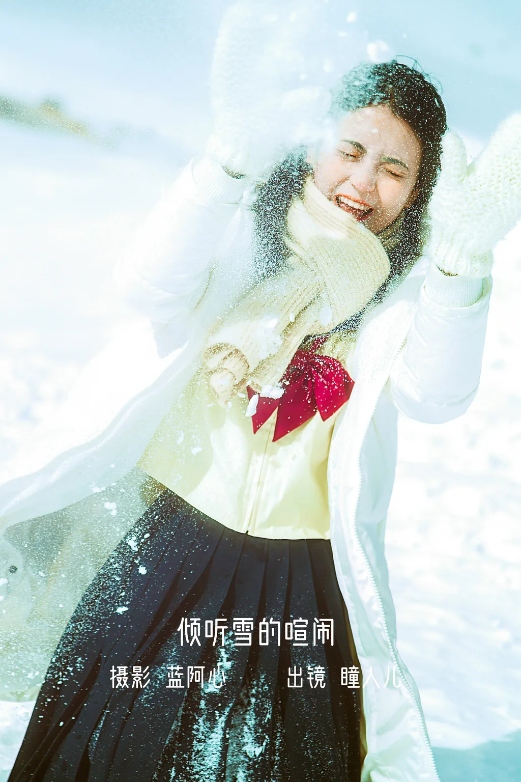 [YITUYU艺图语]2022.12.08 倾听雪的喧闹 瞳人儿[24+1P/443MB]