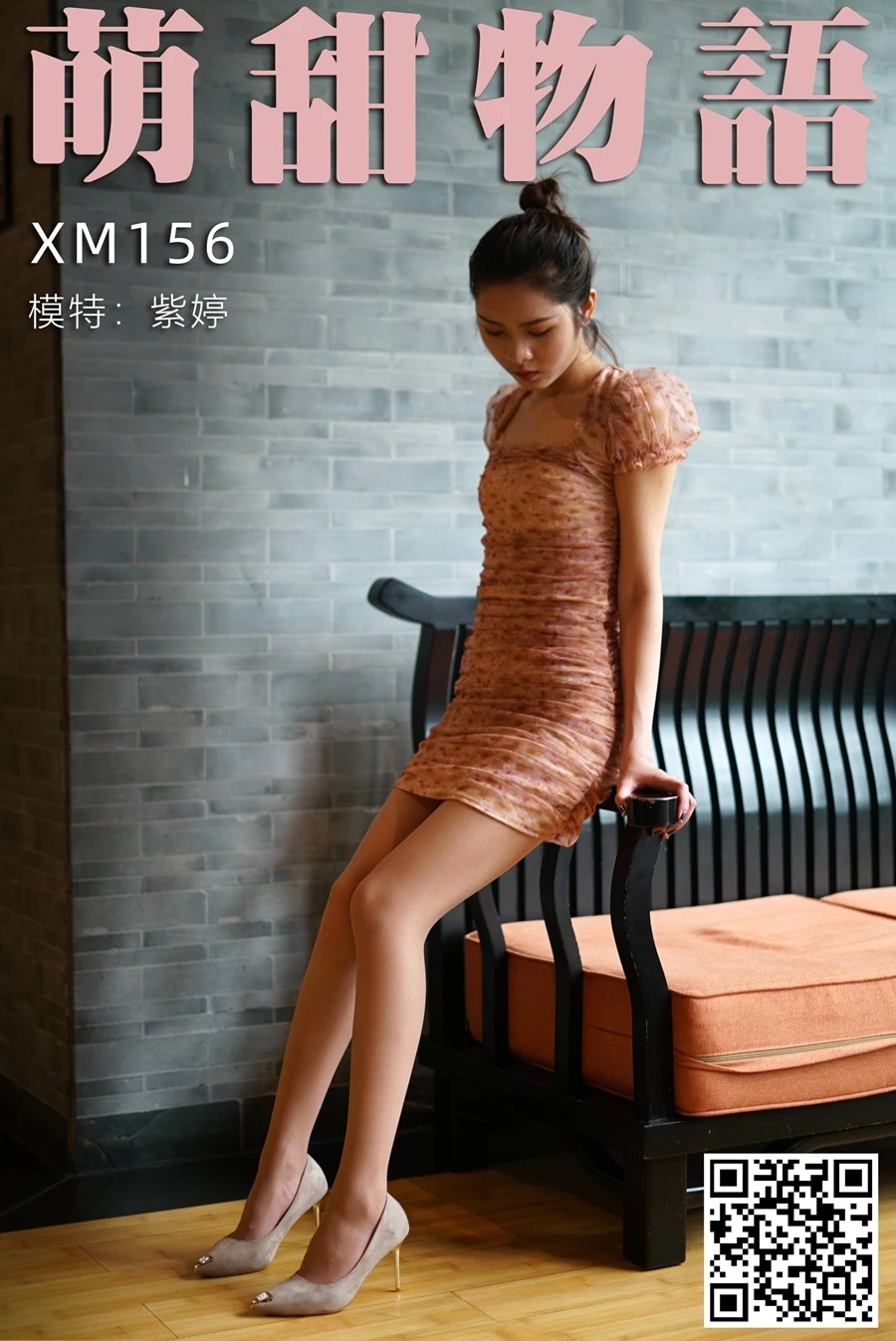 [萌甜物语]XM156《裙美仁更美-紫婷》[100P/1V/999MB]